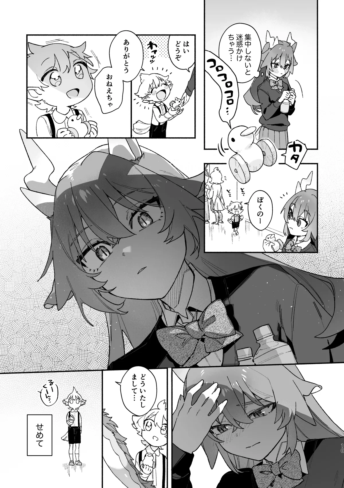 หน้า 10