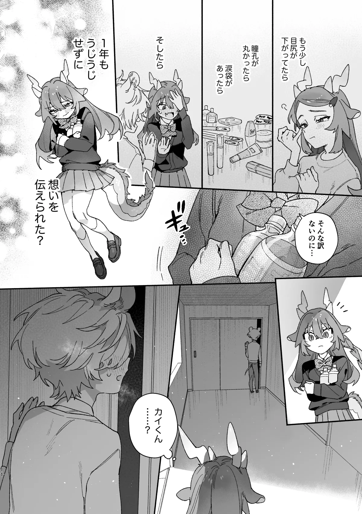 หน้า 11