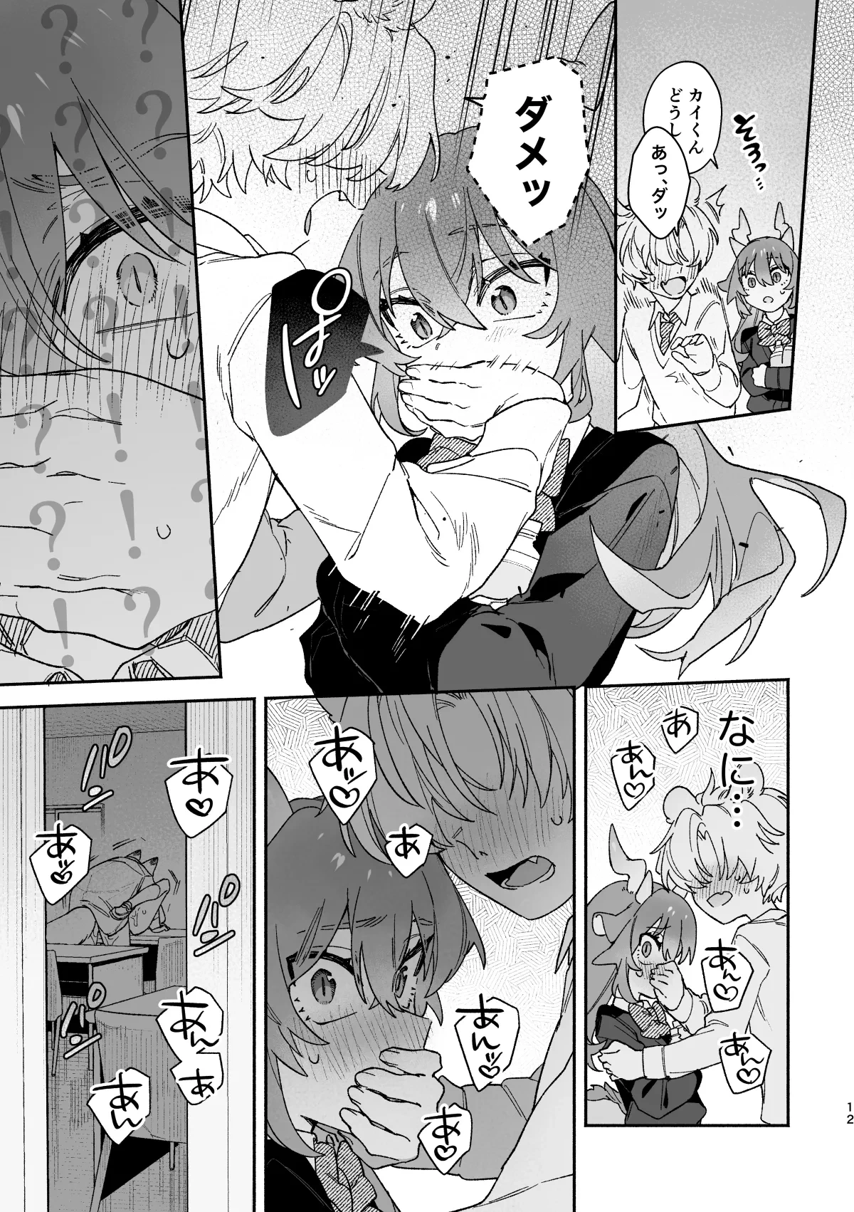 หน้า 12