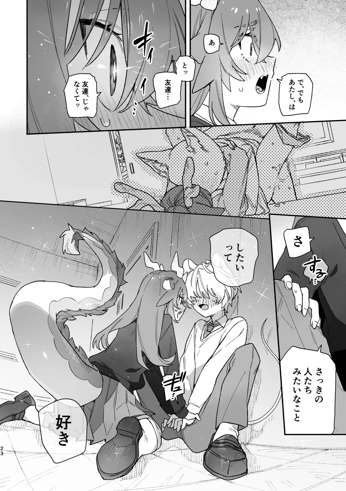 หน้า 23