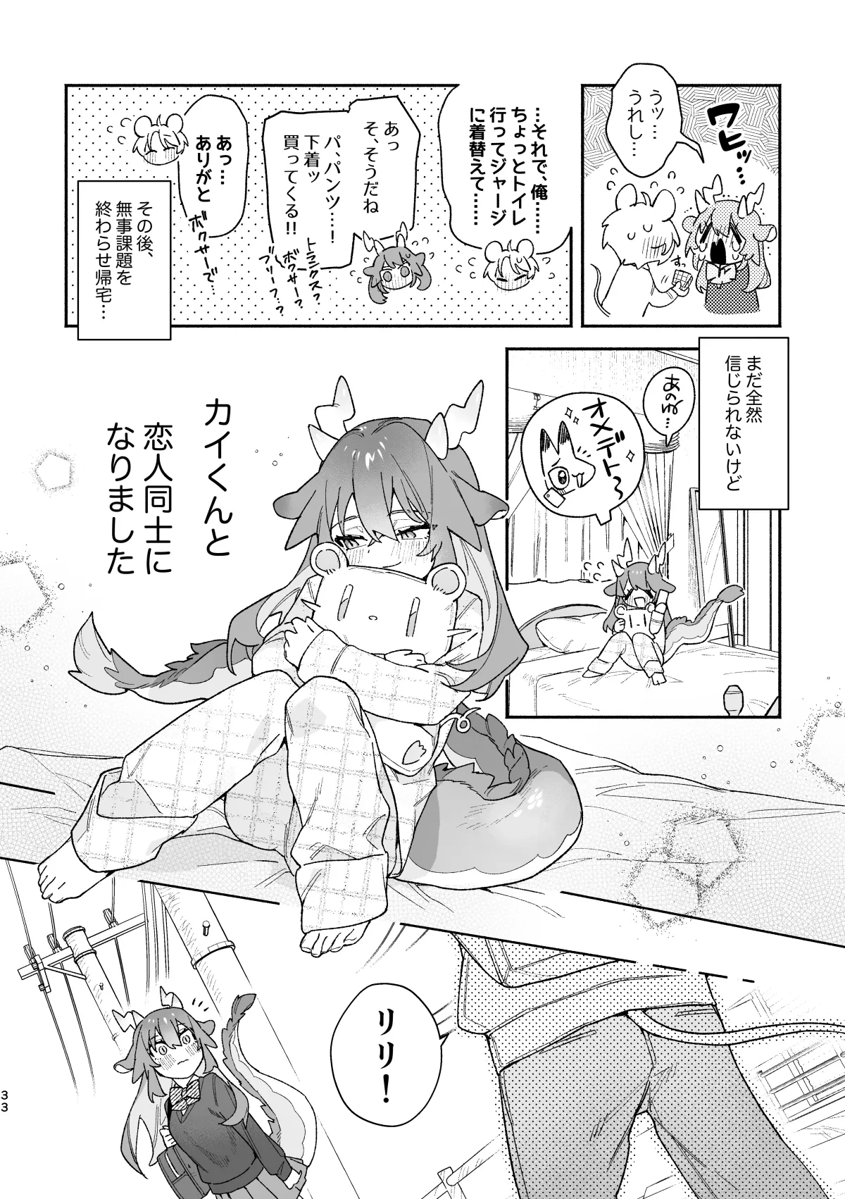 หน้า 33