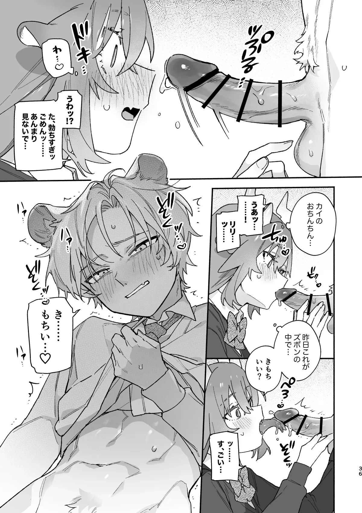 หน้า 36