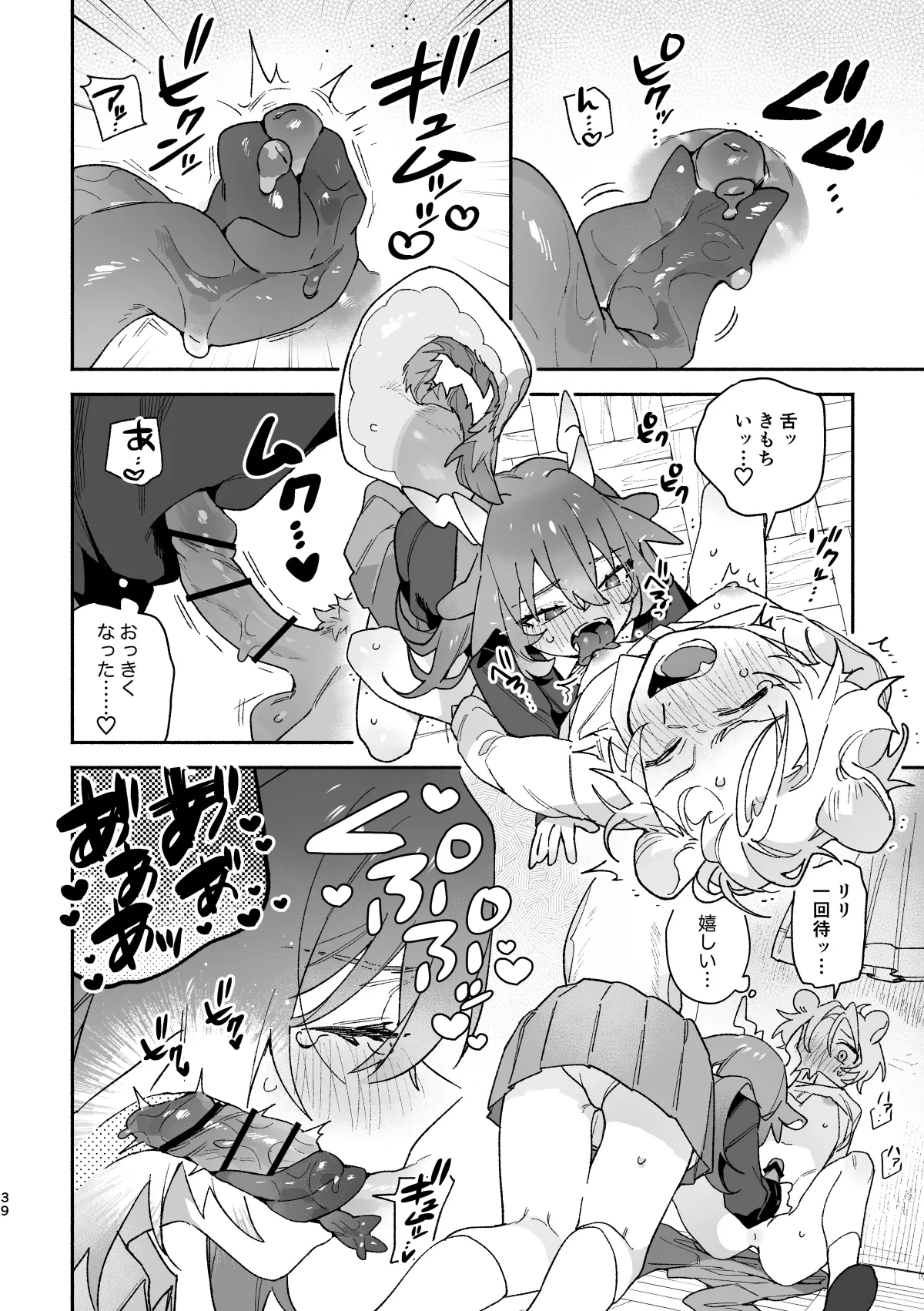 หน้า 39