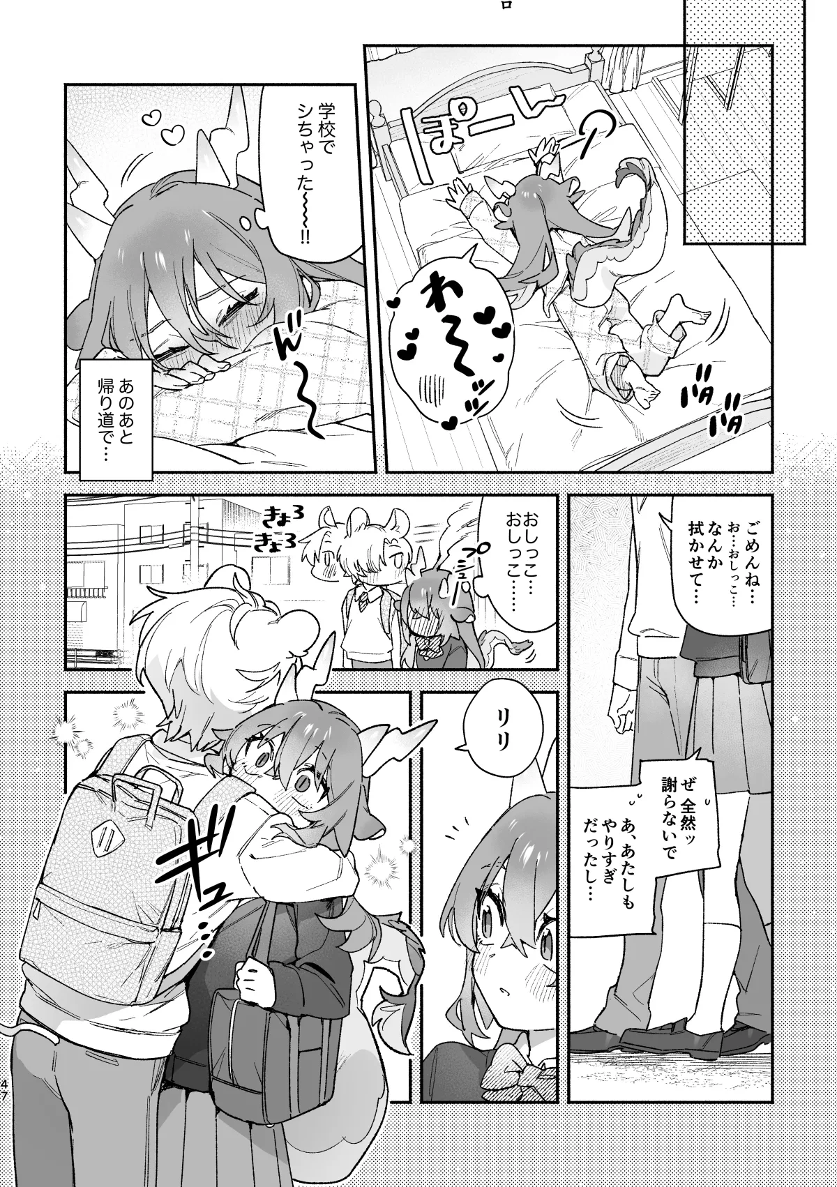 หน้า 47