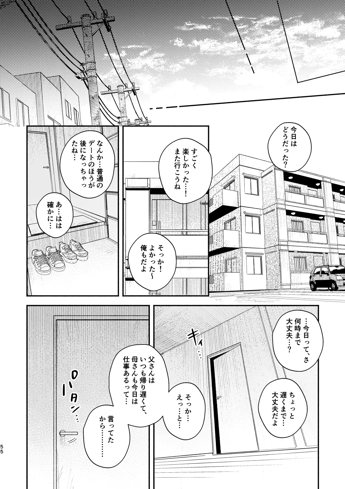หน้า 55