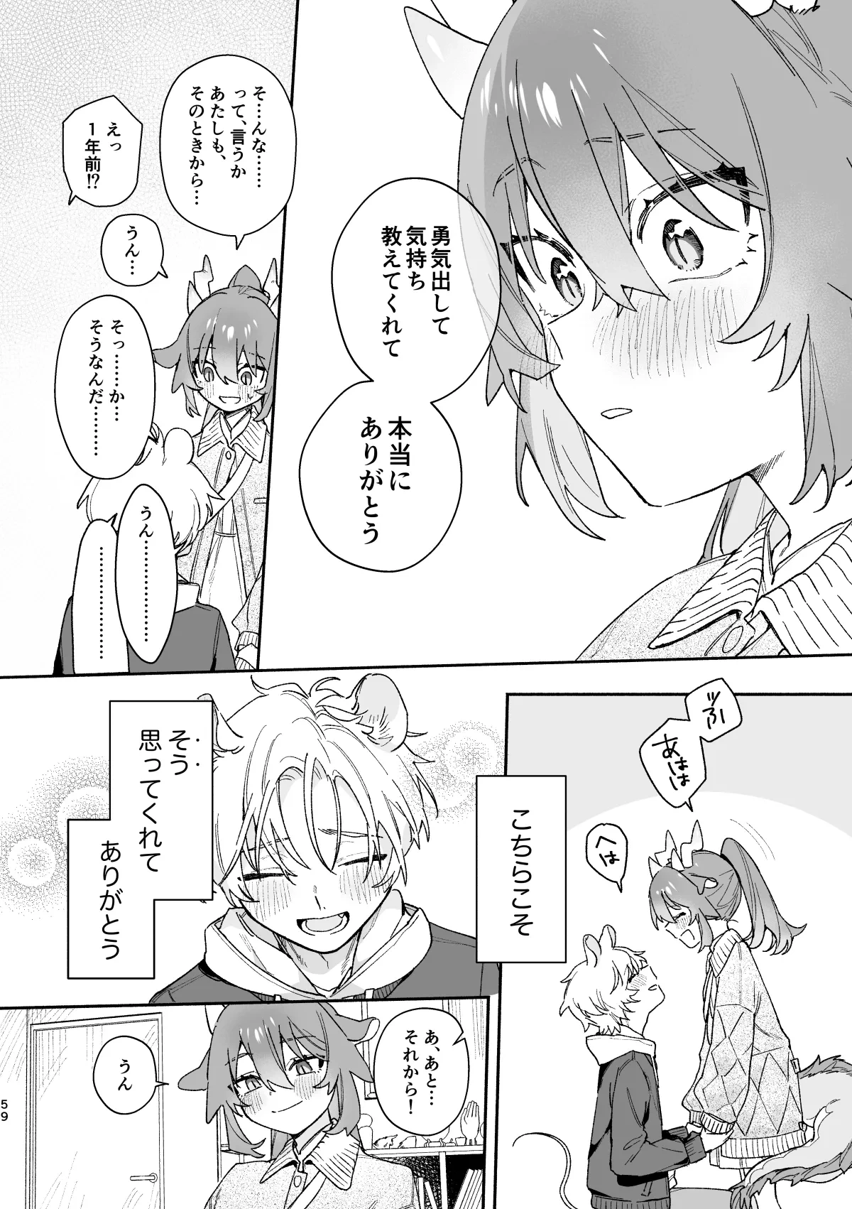 หน้า 59