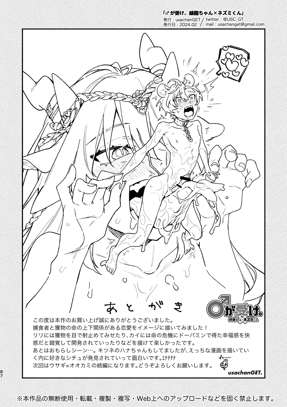 หน้า 87
