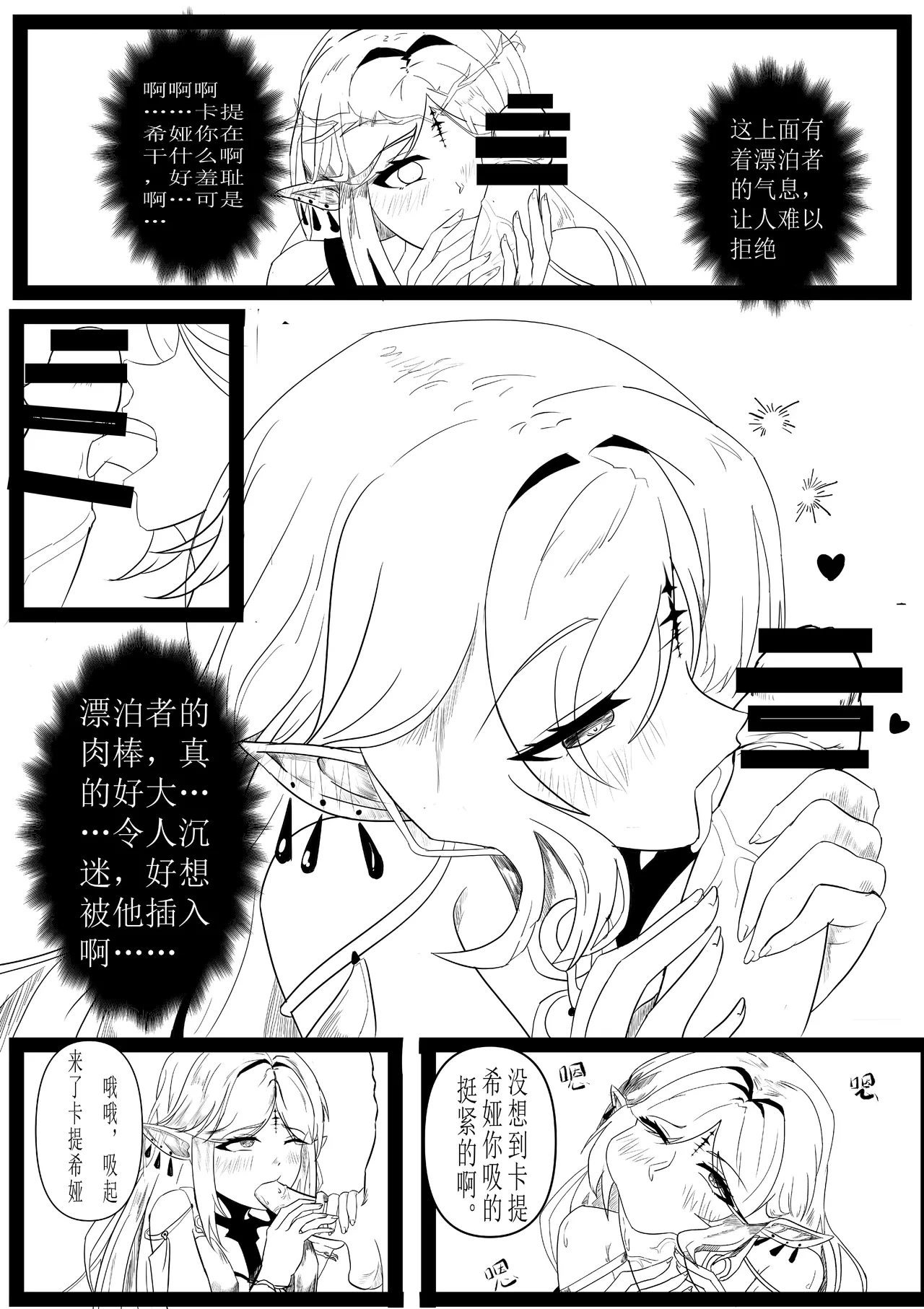 [Bai Mo] Cartethyia Size Conversion (Wuthering Waves) [Chinese]