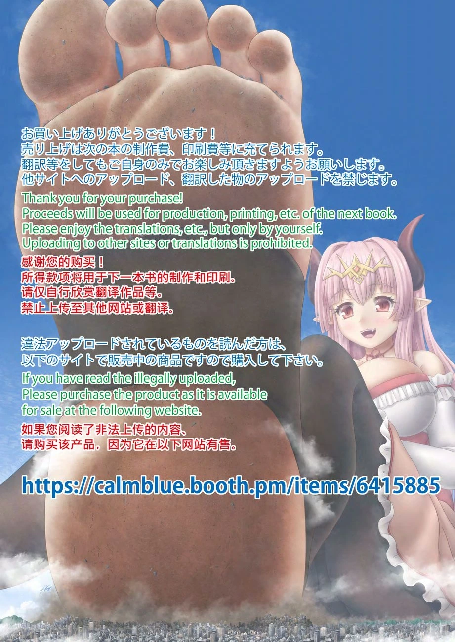 [CalmBlue (Various)] Tenshin Ranman Gigantic 9th (Various) [Digital]