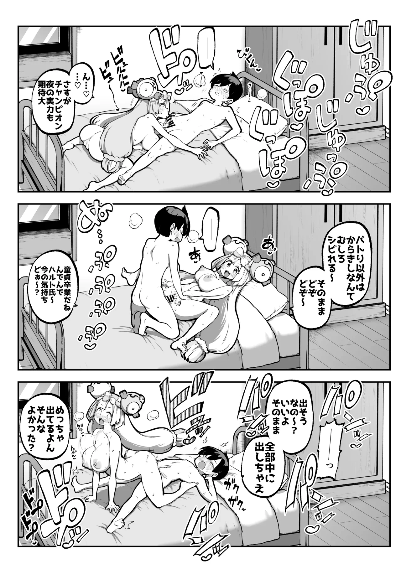[ひまじんのいず] ンジャモ