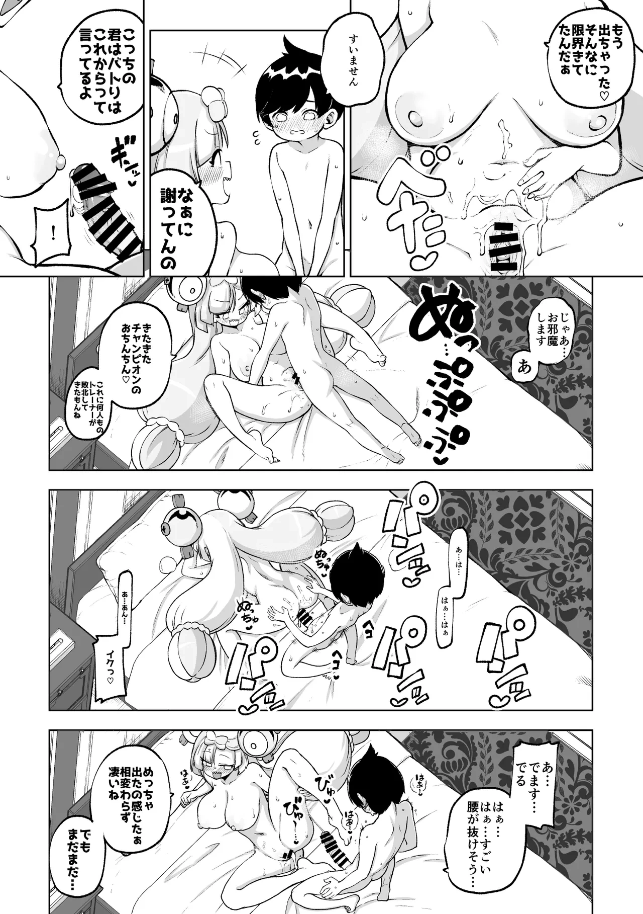 หน้า 6