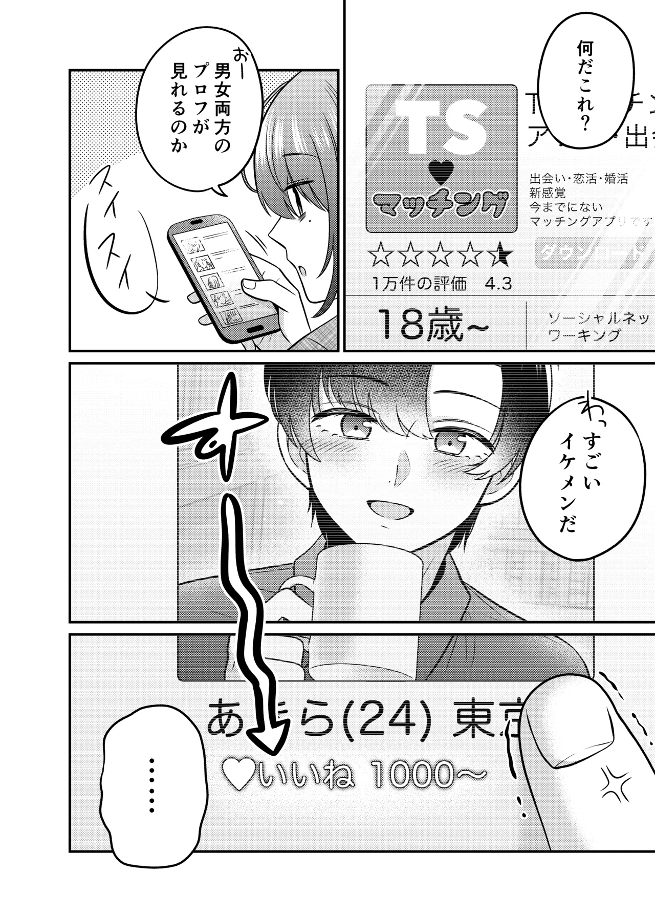 หน้า 3