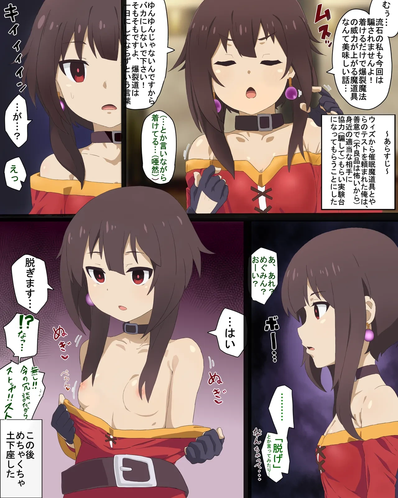 [mind arc] Konosuba Hypnotic Earrings (Kono Subarashii Sekai ni Syukufuku o!)