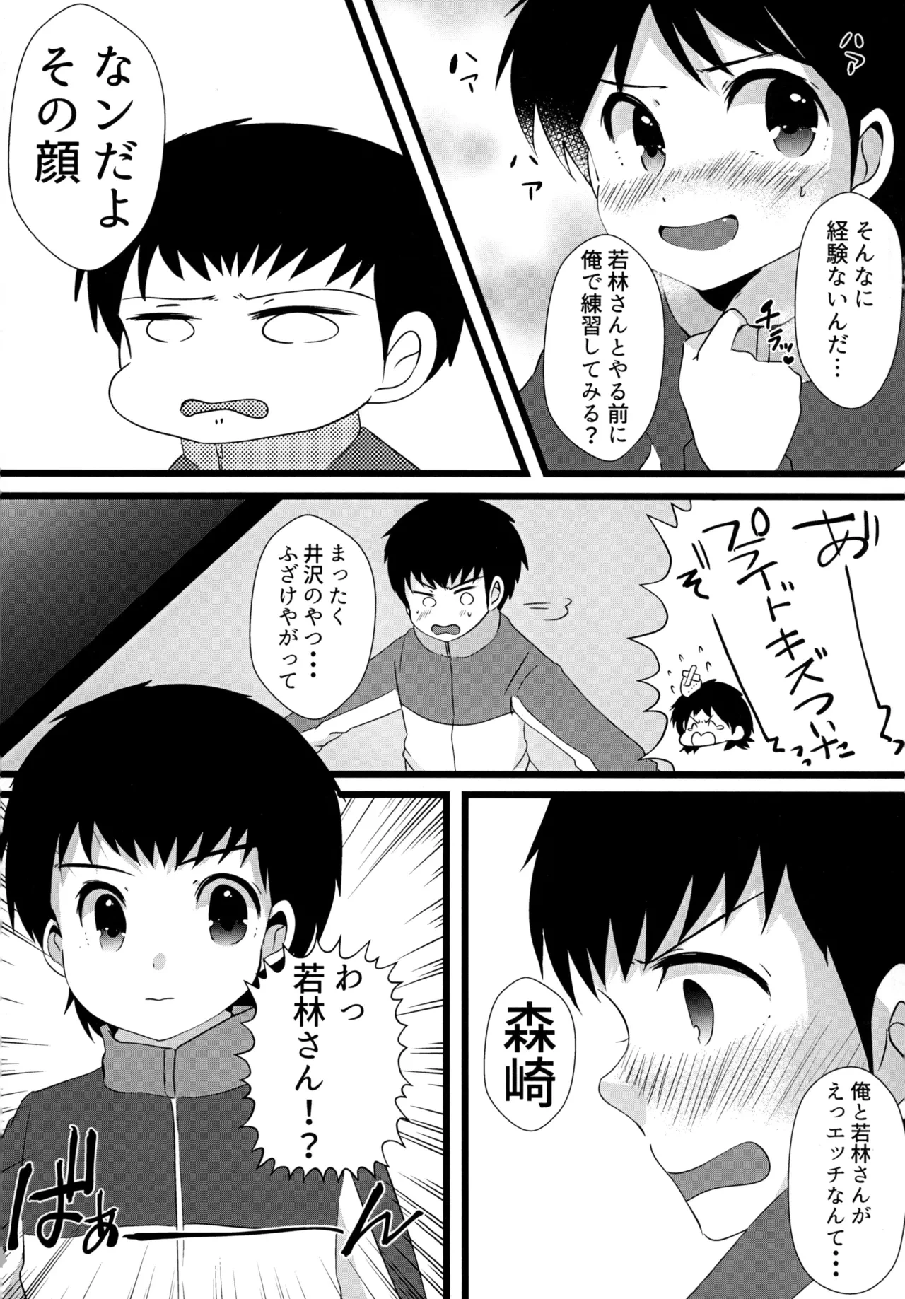 หน้า 6