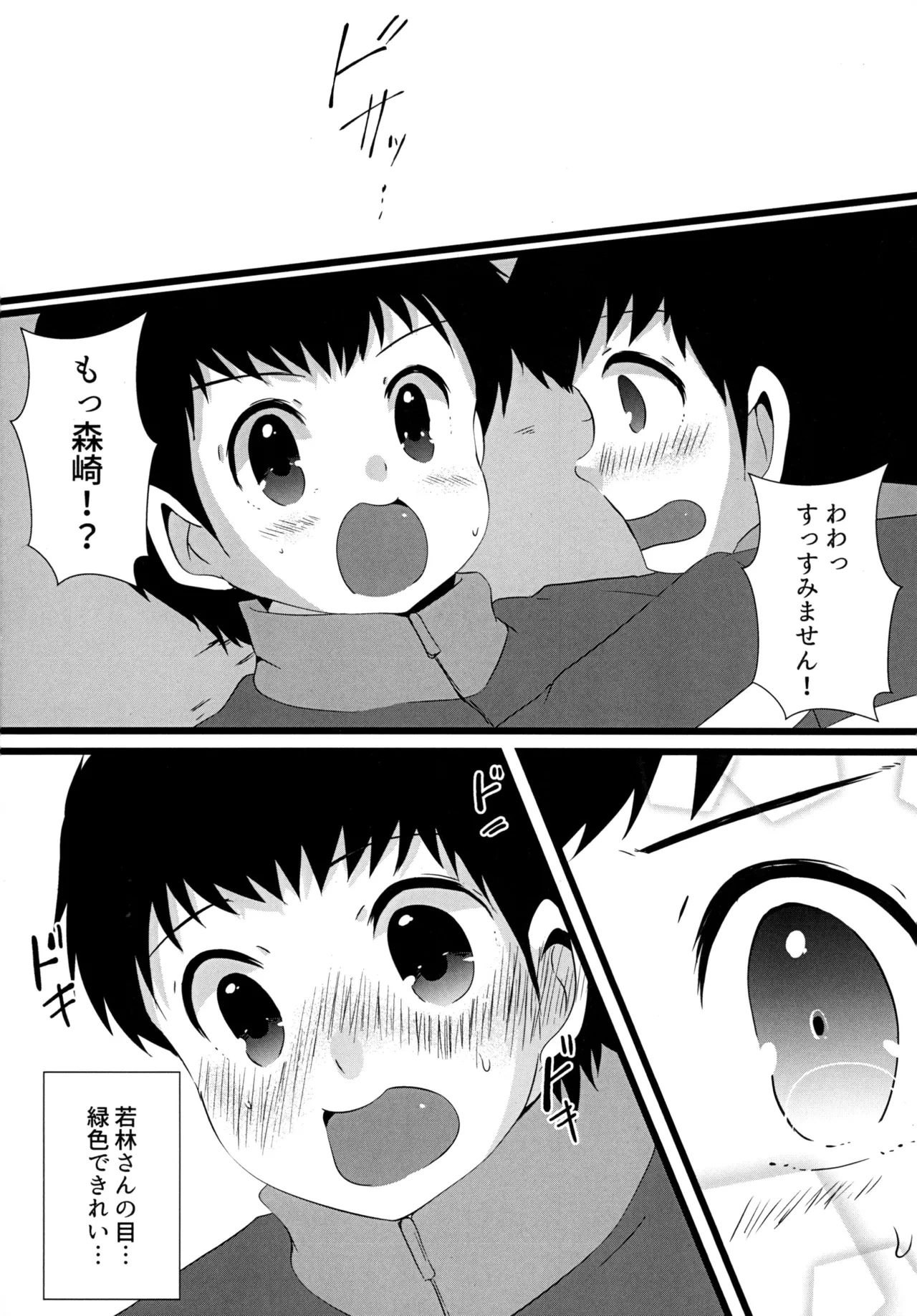 หน้า 8
