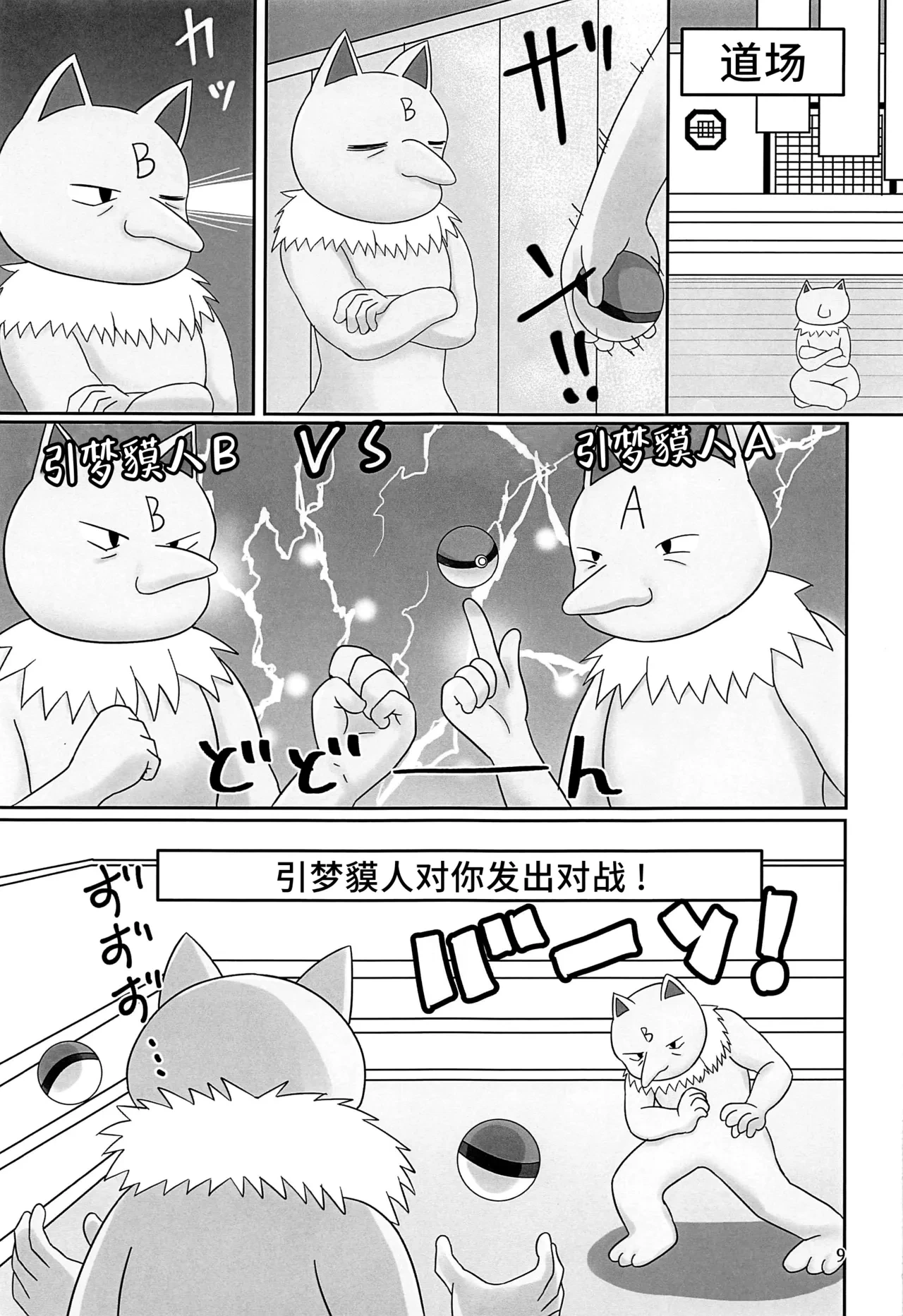 หน้า 8