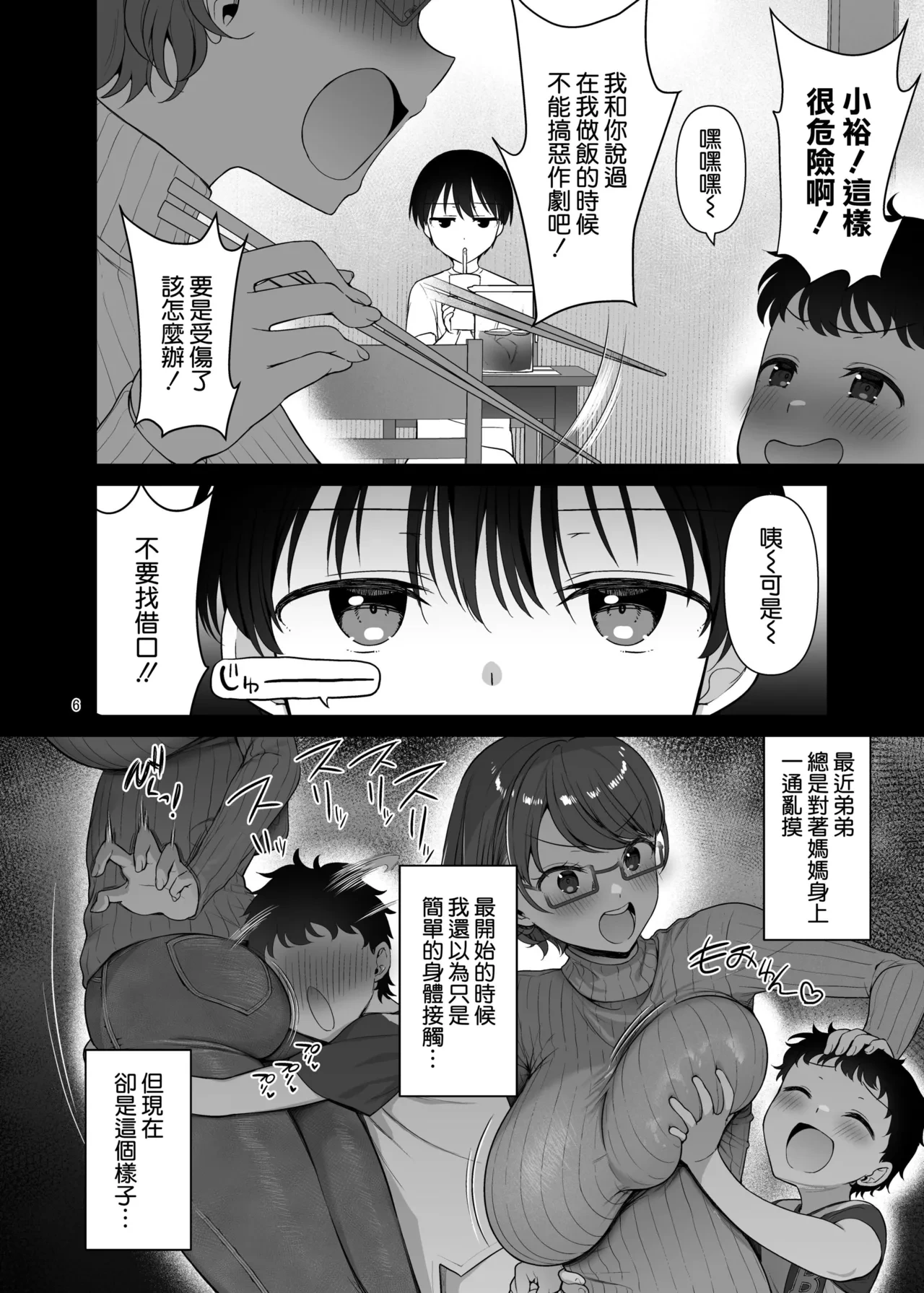 หน้า 7