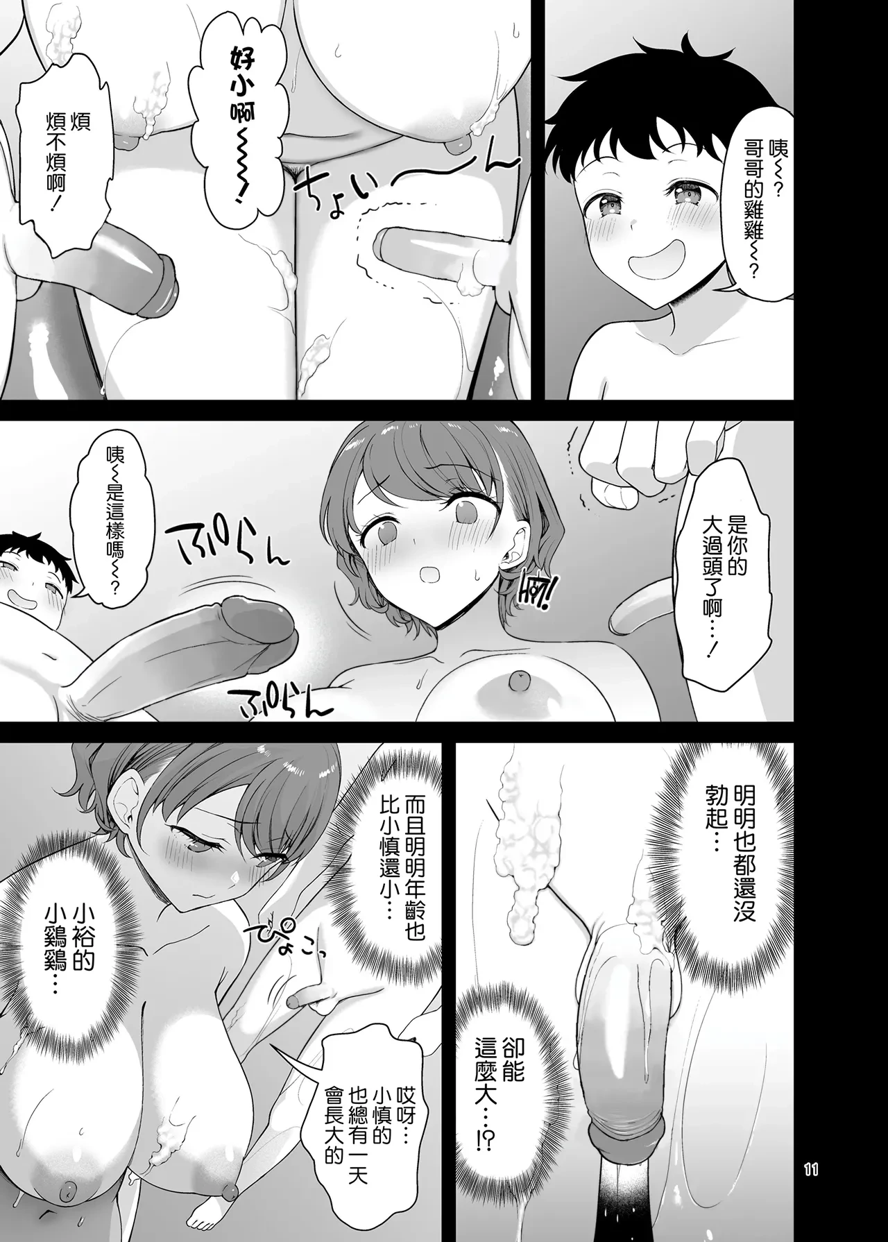 หน้า 12