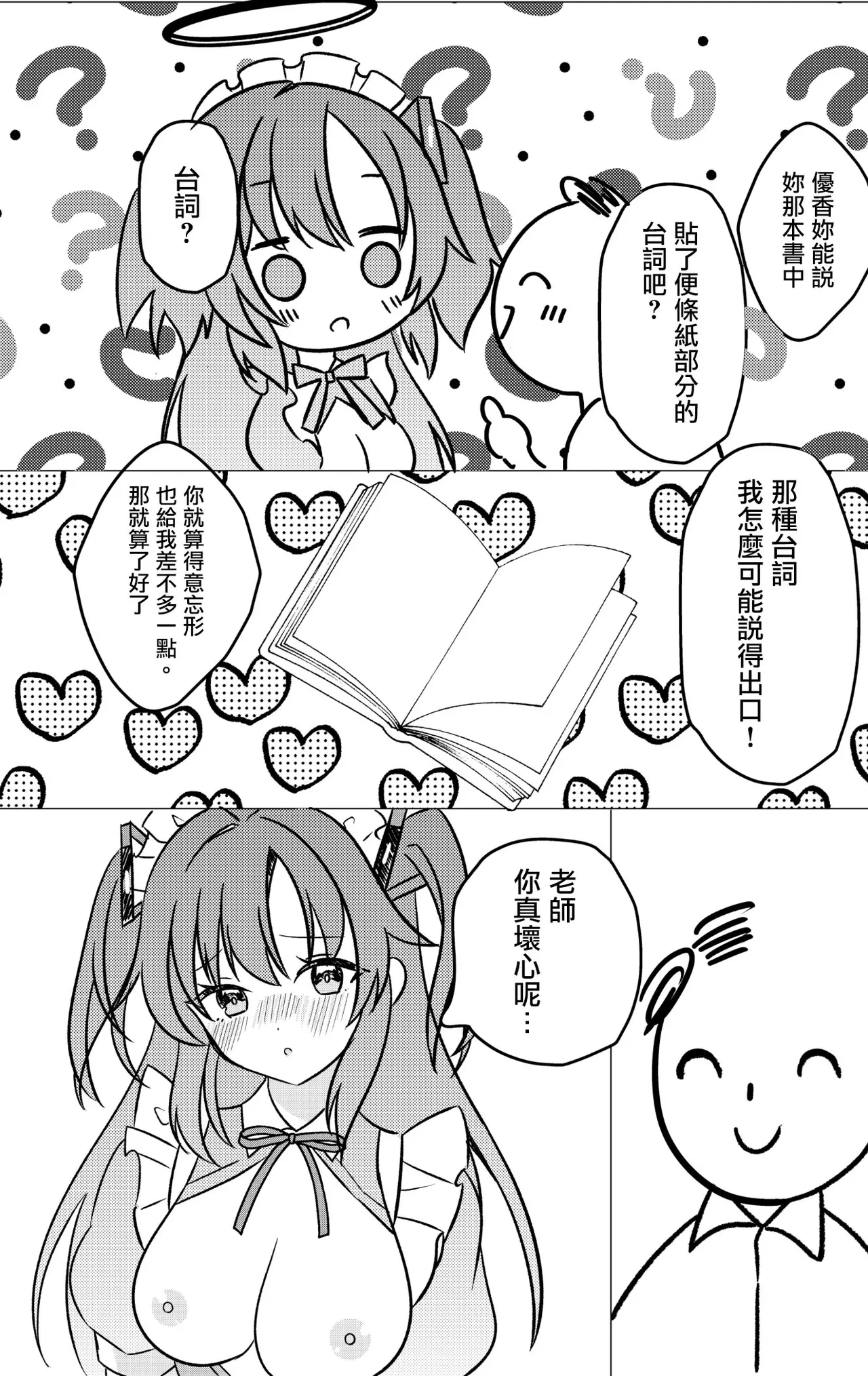 หน้า 8