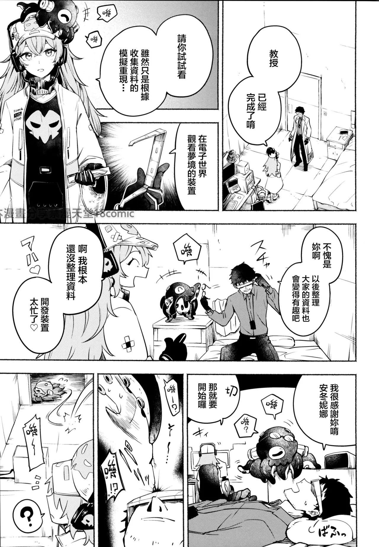 (C105) [SGNF (Sugane Freen)] Mugen ni Shizumu (Neural Cloud) [Chinese] [禁漫漢化組]