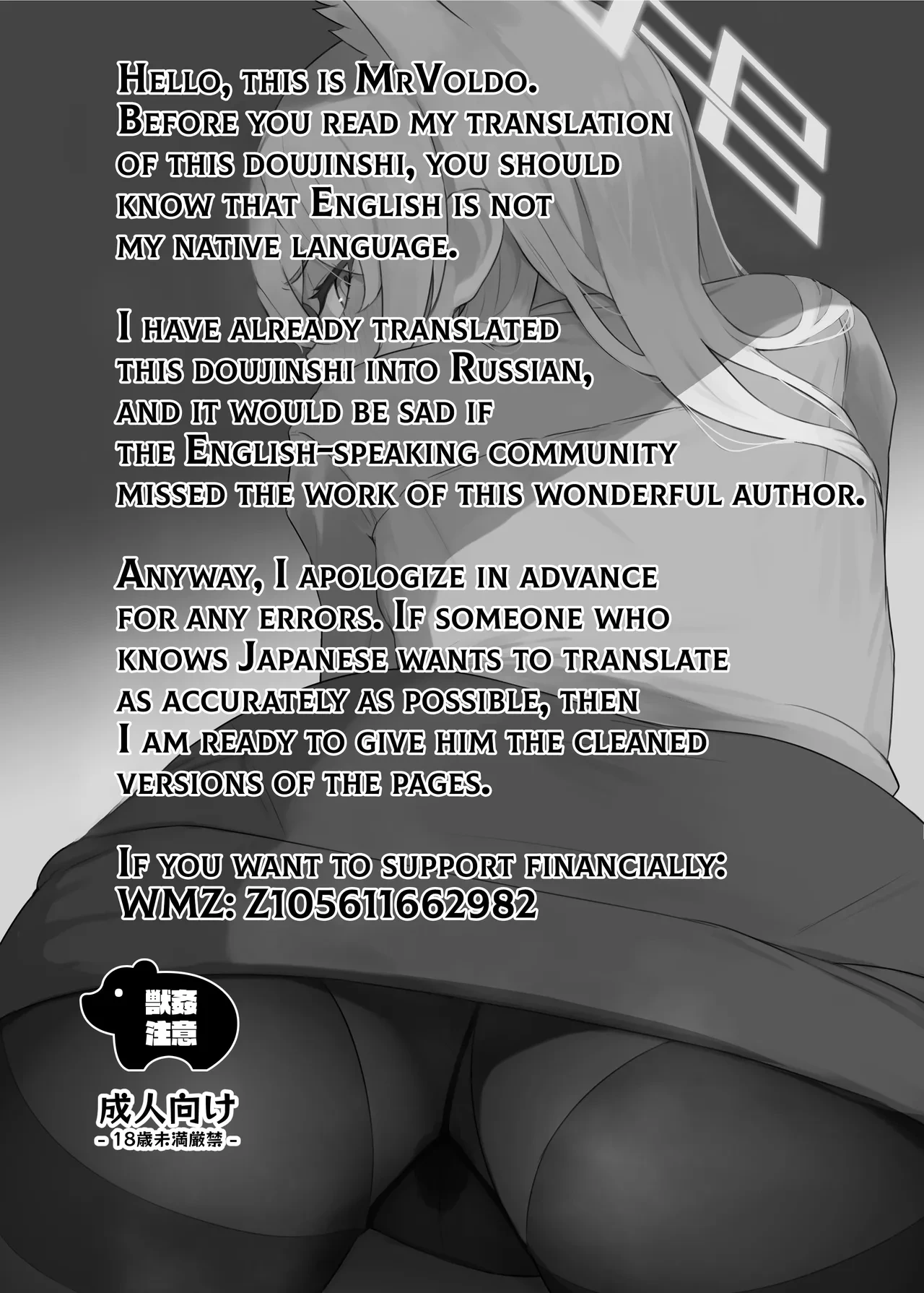 [The HORIZON (Tsurugi)] Hatsujouki Kouan Kyokuchou Norainu Yuuwaku Maji Koubi (Blue Archive) [Digital] [English] [MrVoldo]