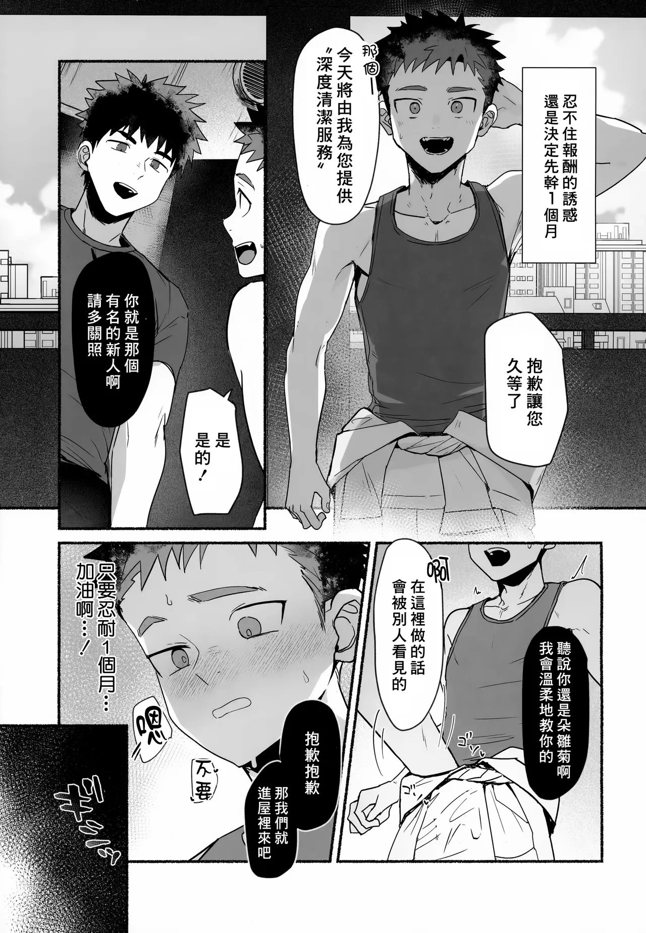 หน้า 18