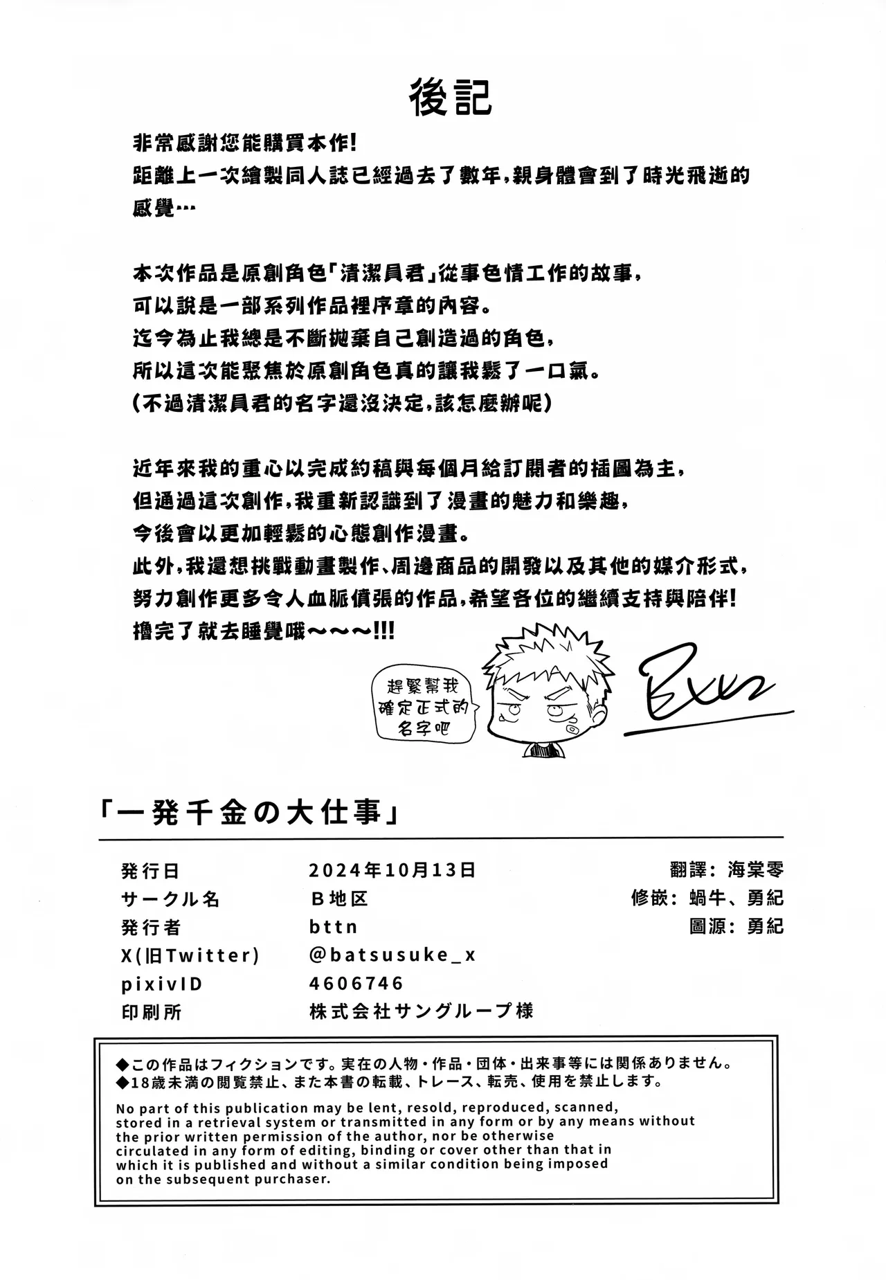 หน้า 31