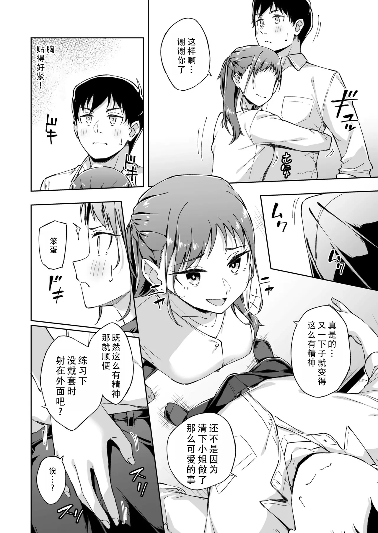 หน้า 8