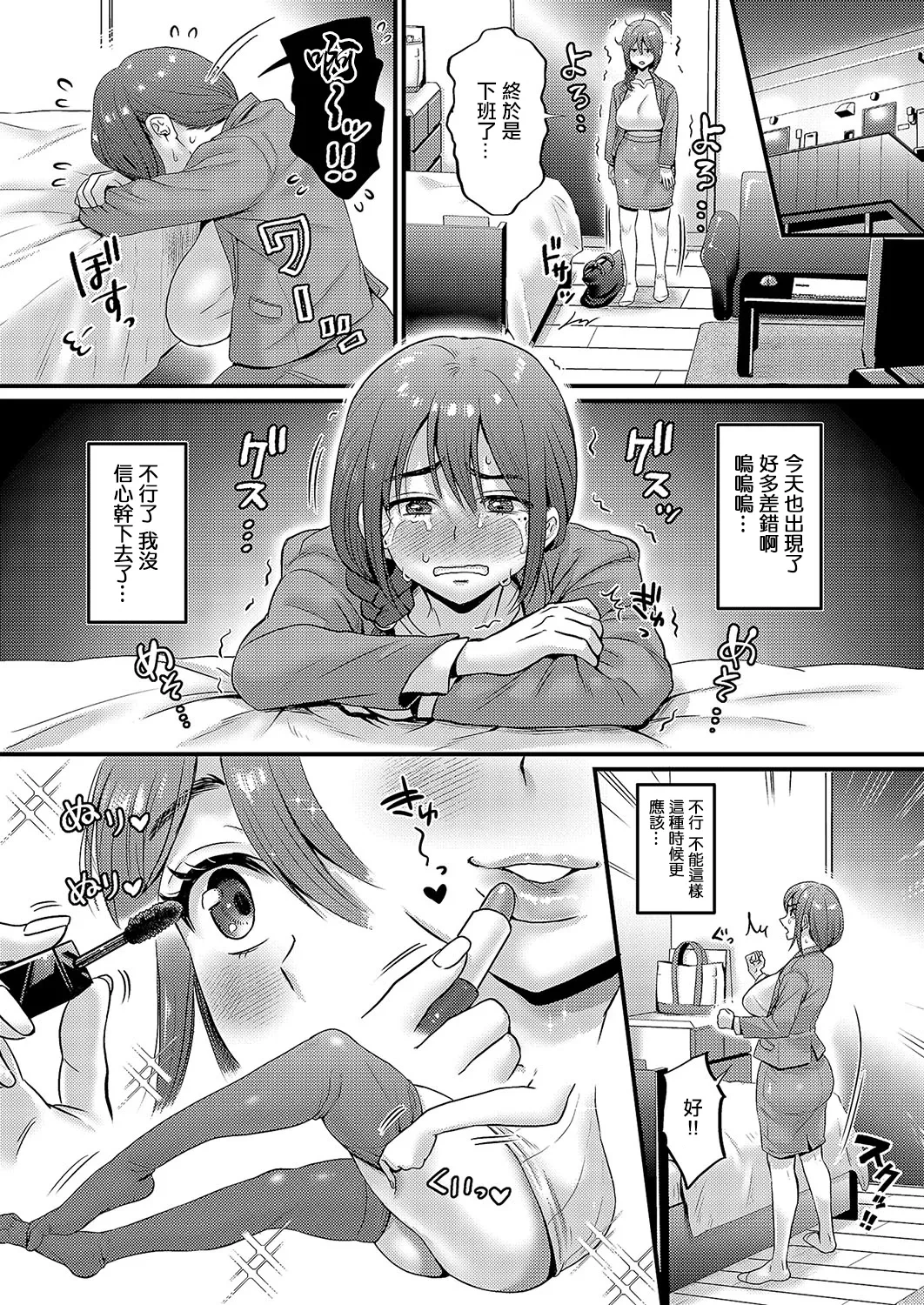 [Tachi Iyashi] Uraaka Senpai to Kouhai-kun (COMIC ExE 57) [Chinese] [Digital]