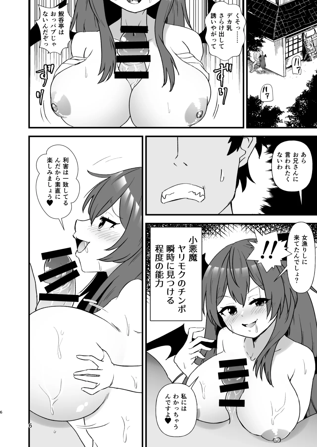 หน้า 6