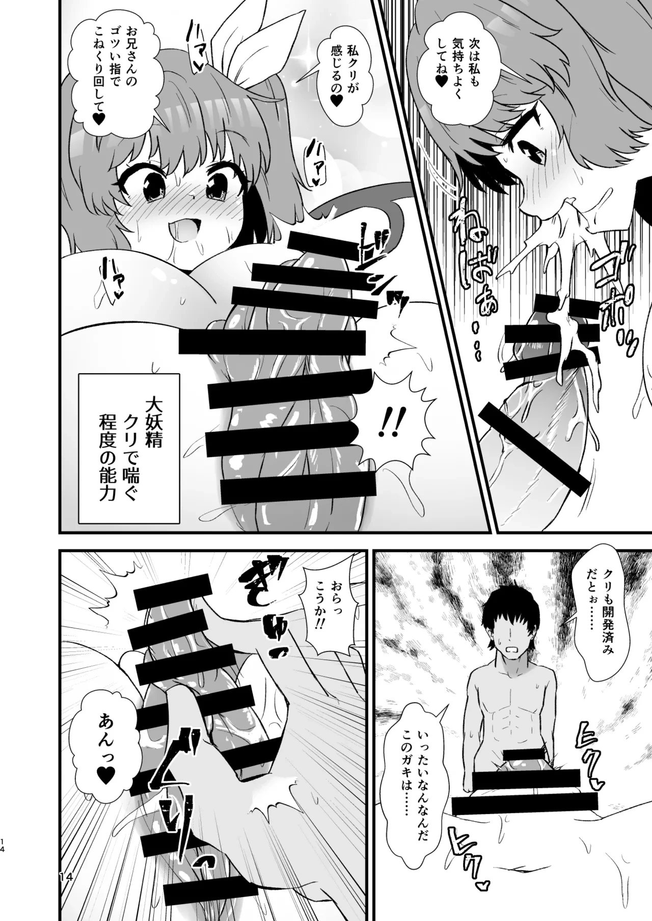 หน้า 14