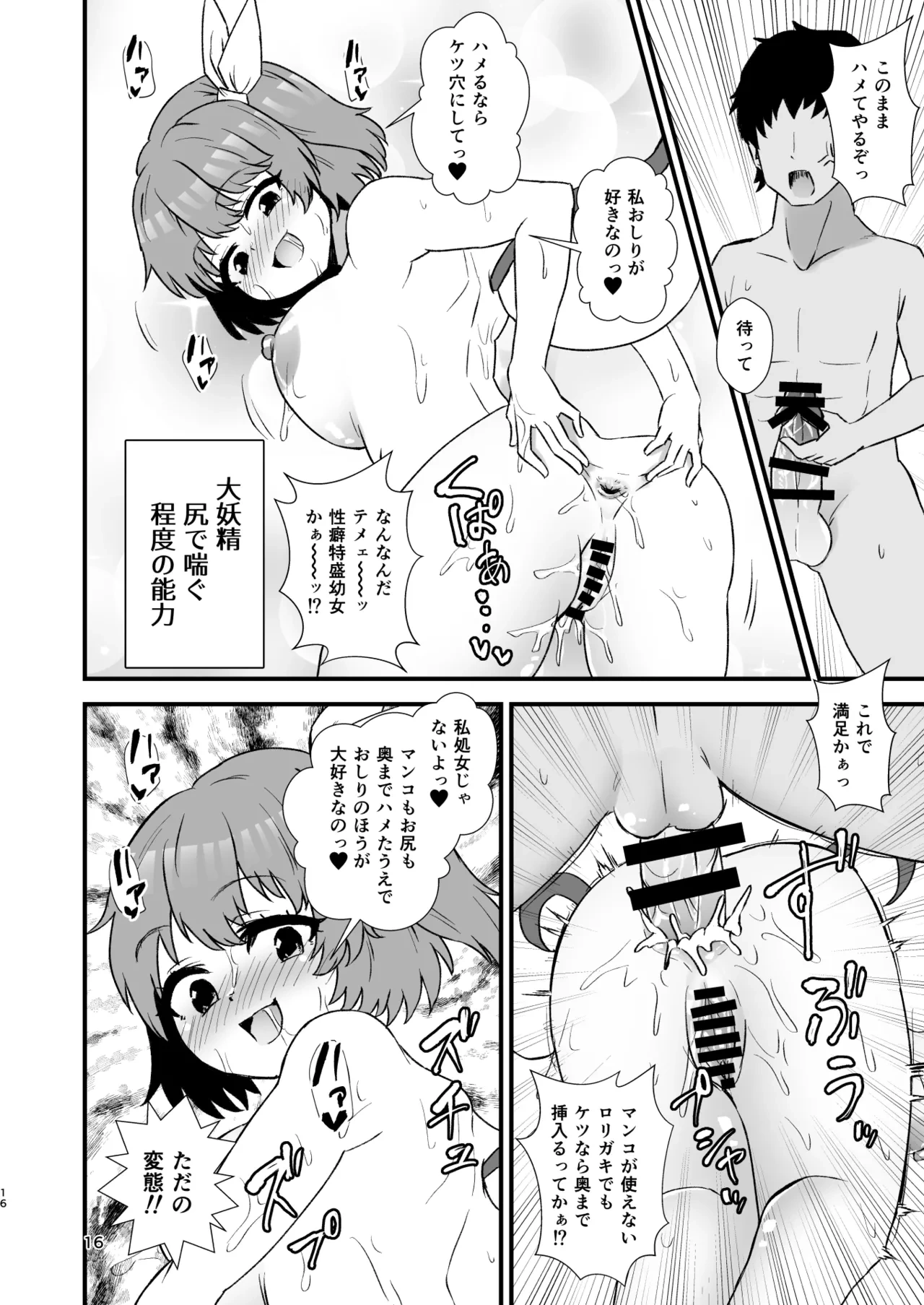 หน้า 16