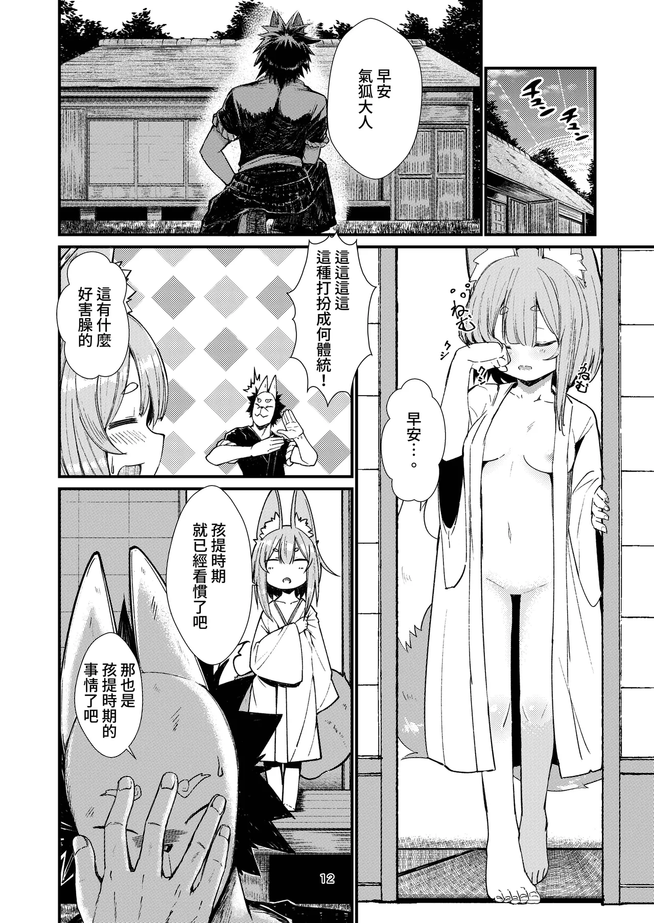 หน้า 12