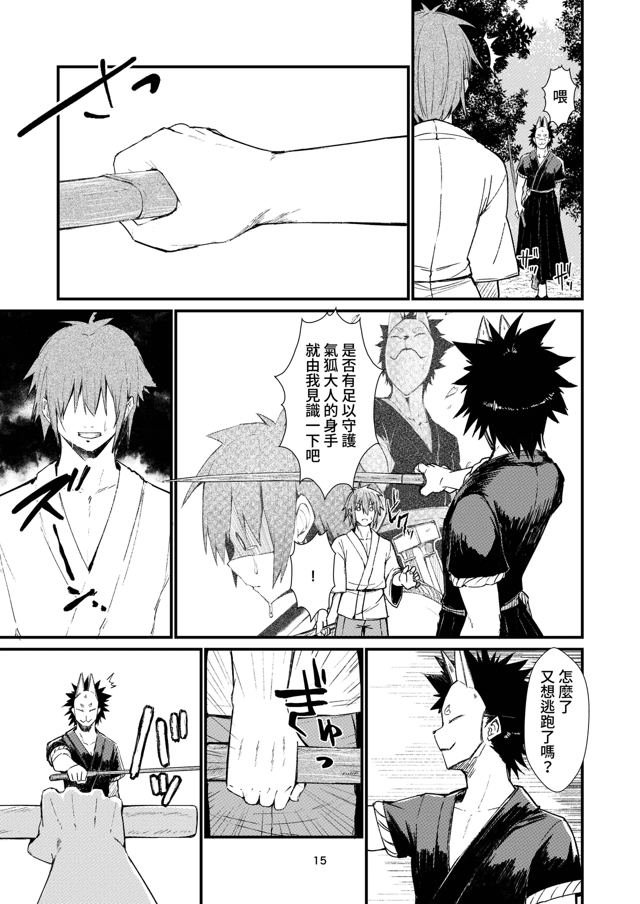 หน้า 15