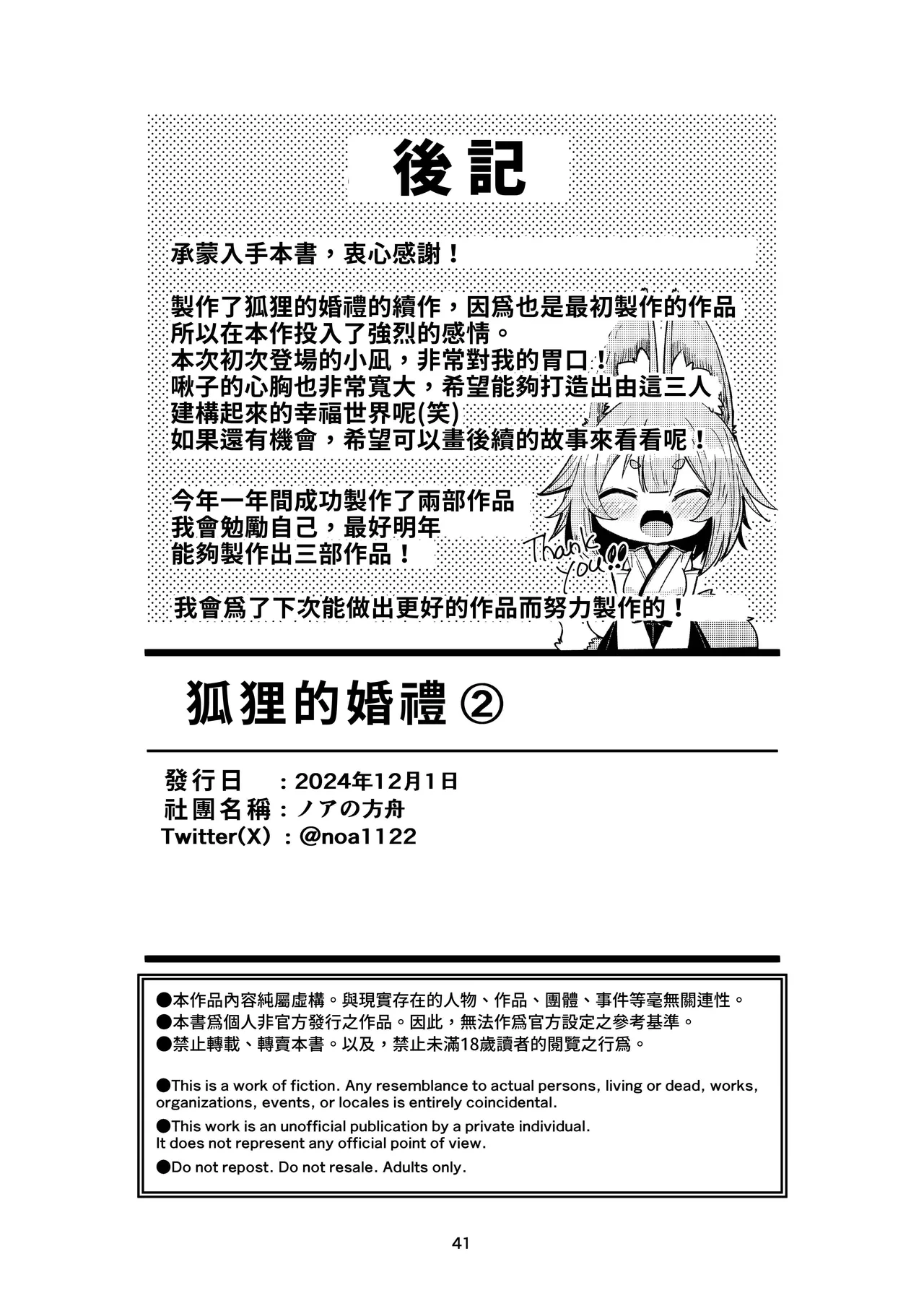 หน้า 41