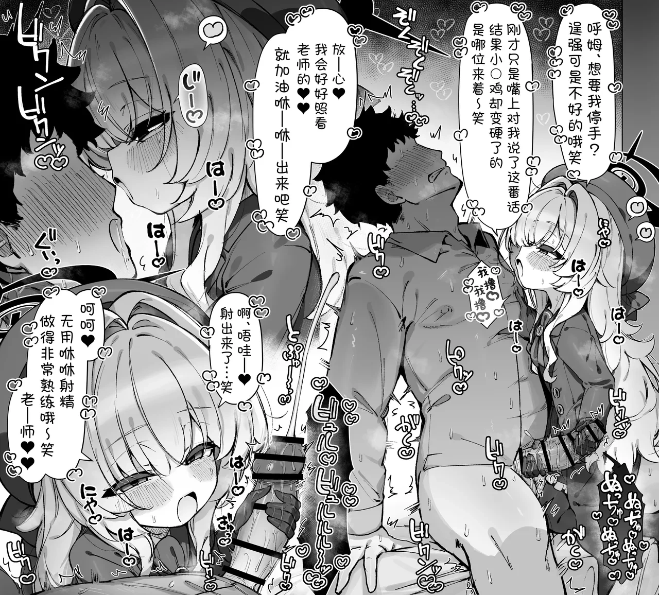 [Uraku] FANBOX汉化合集 (Blue Archive) [Chinese] [欶澜汉化组]