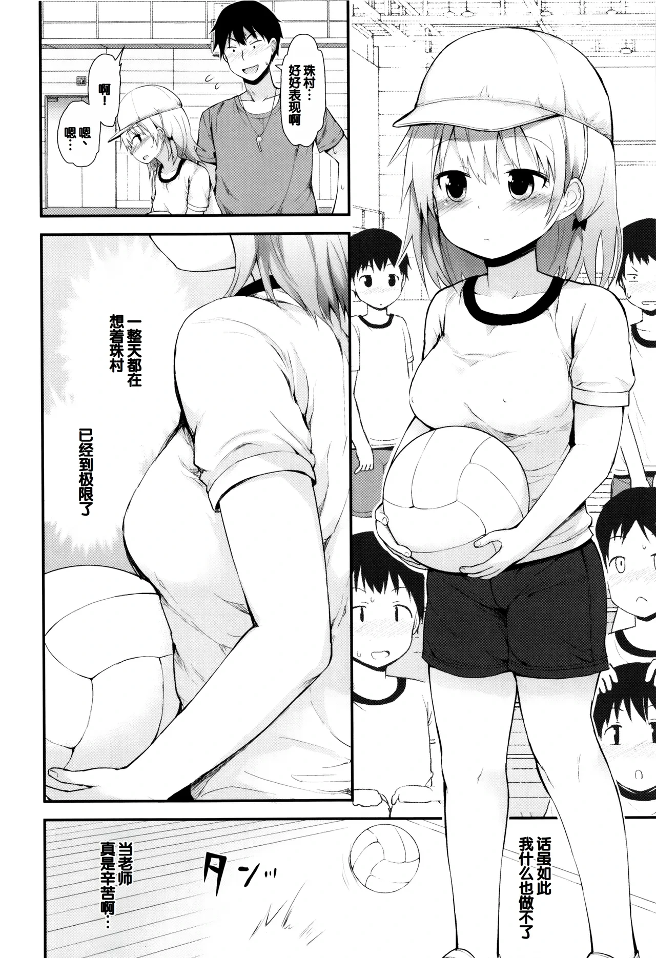 หน้า 113