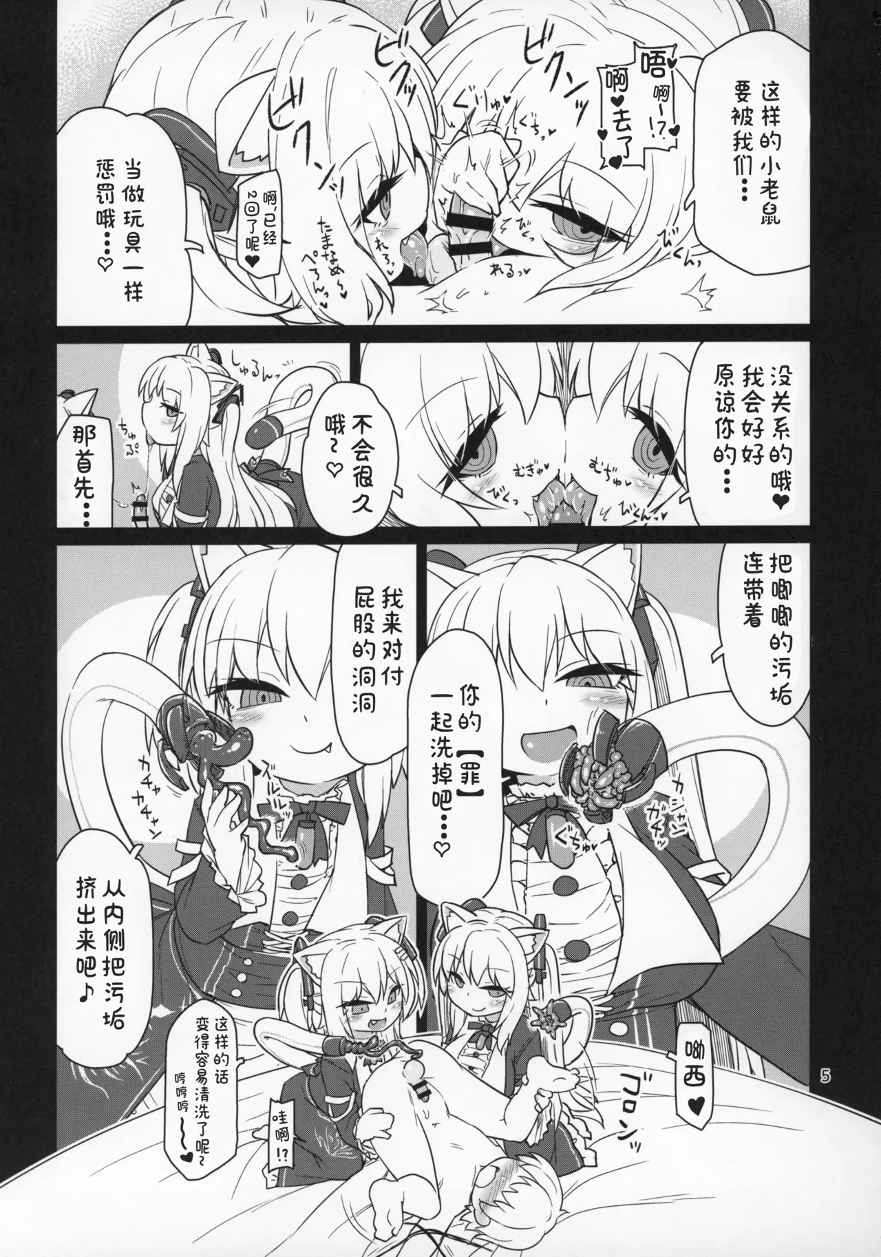 หน้า 6