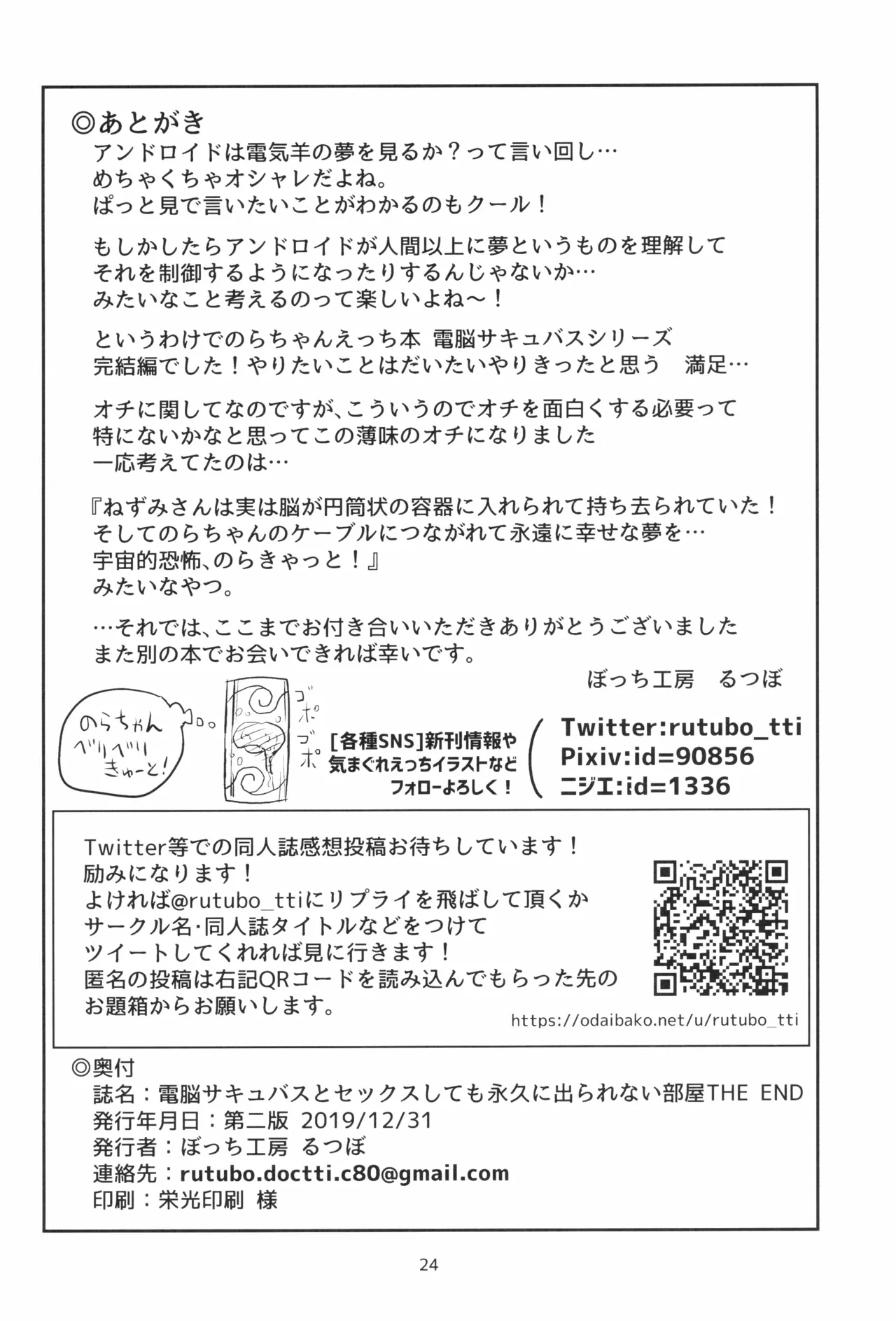หน้า 25