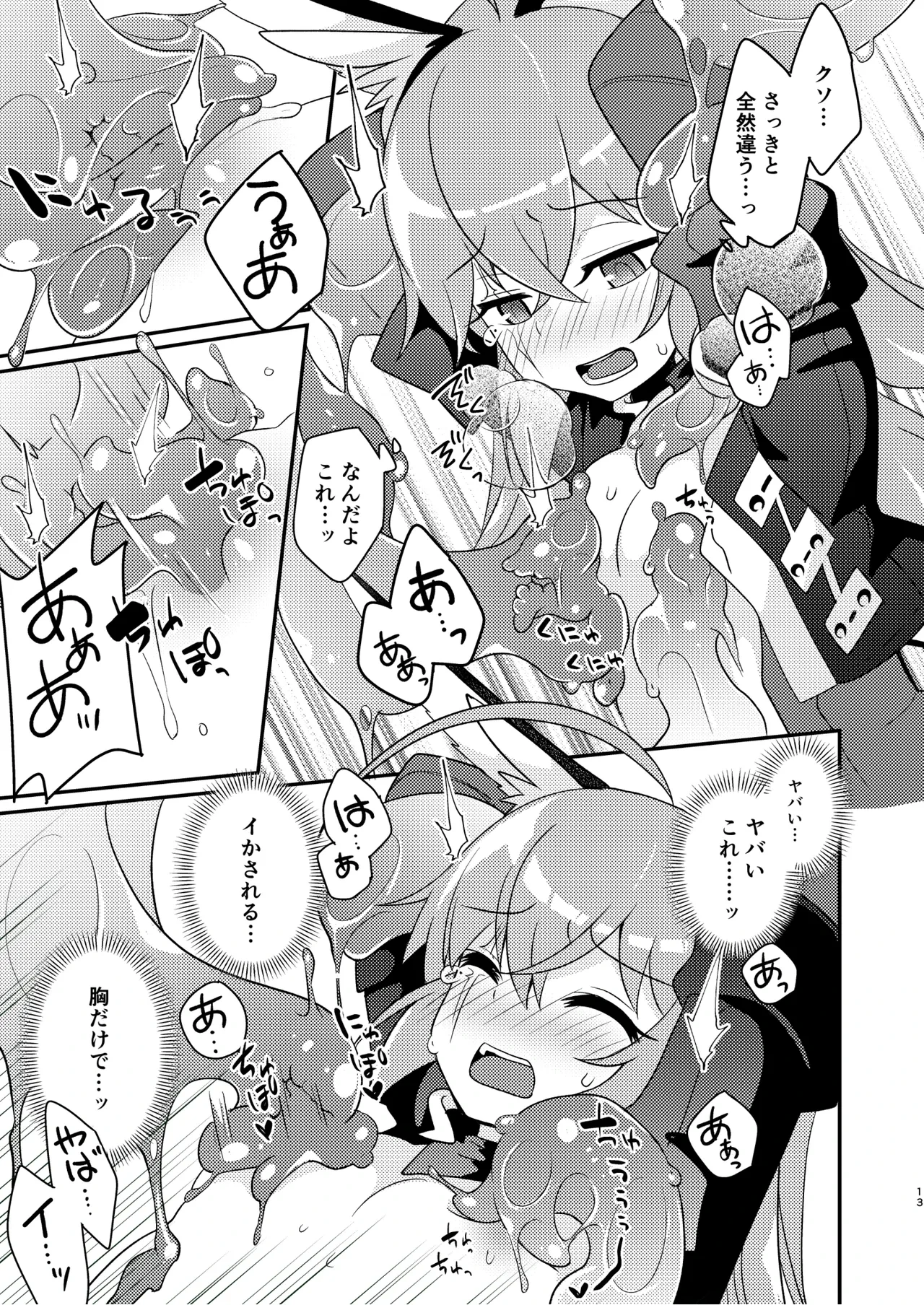 หน้า 13