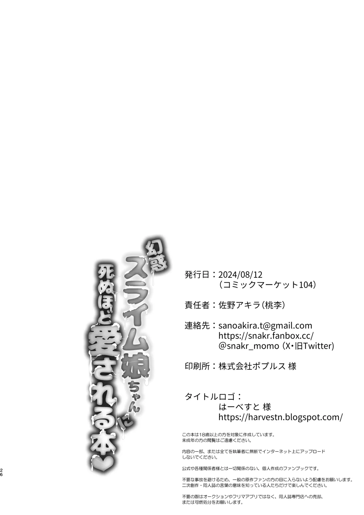 หน้า 26