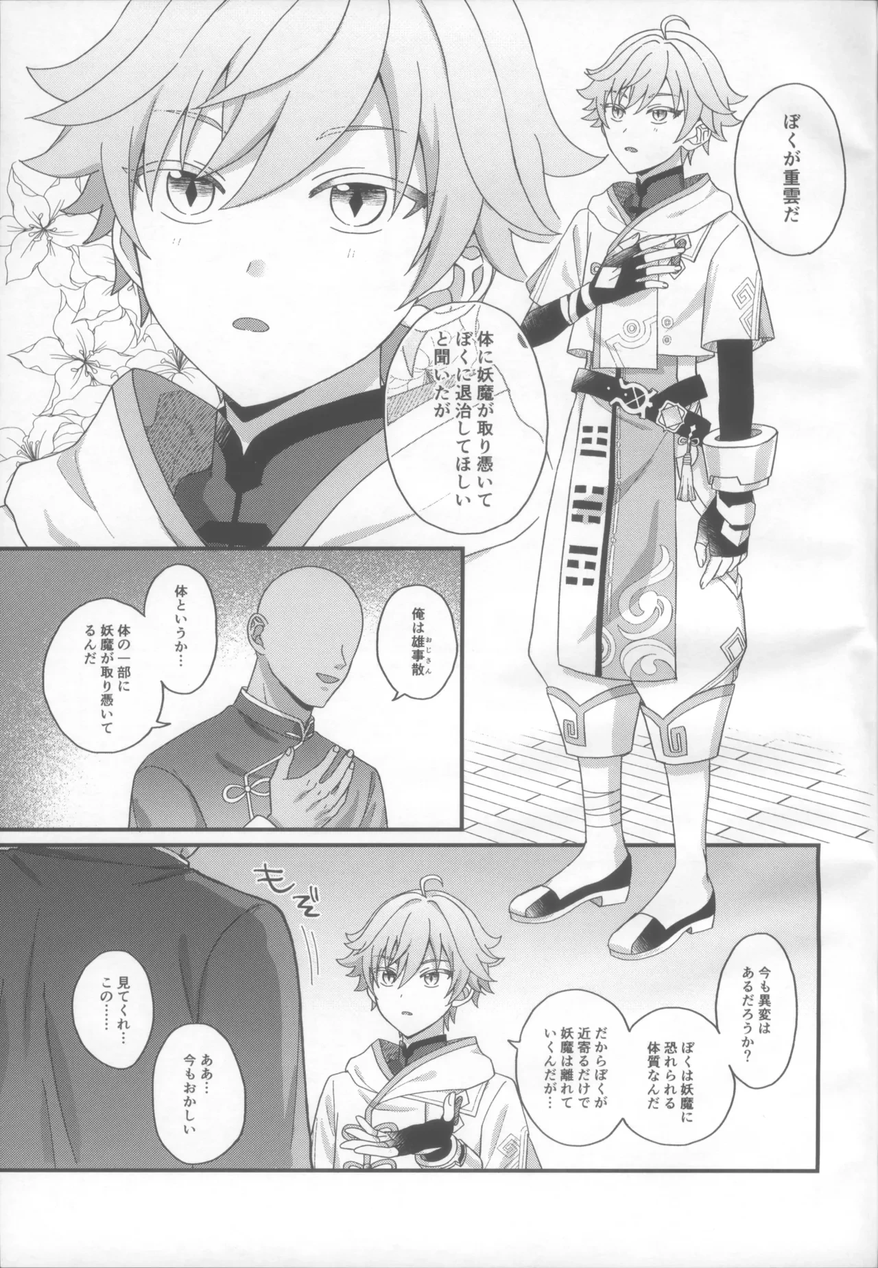 หน้า 4