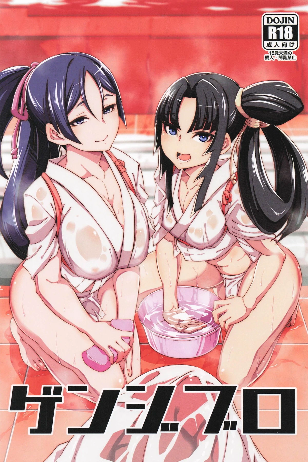 [k-you] ゲンジブロ