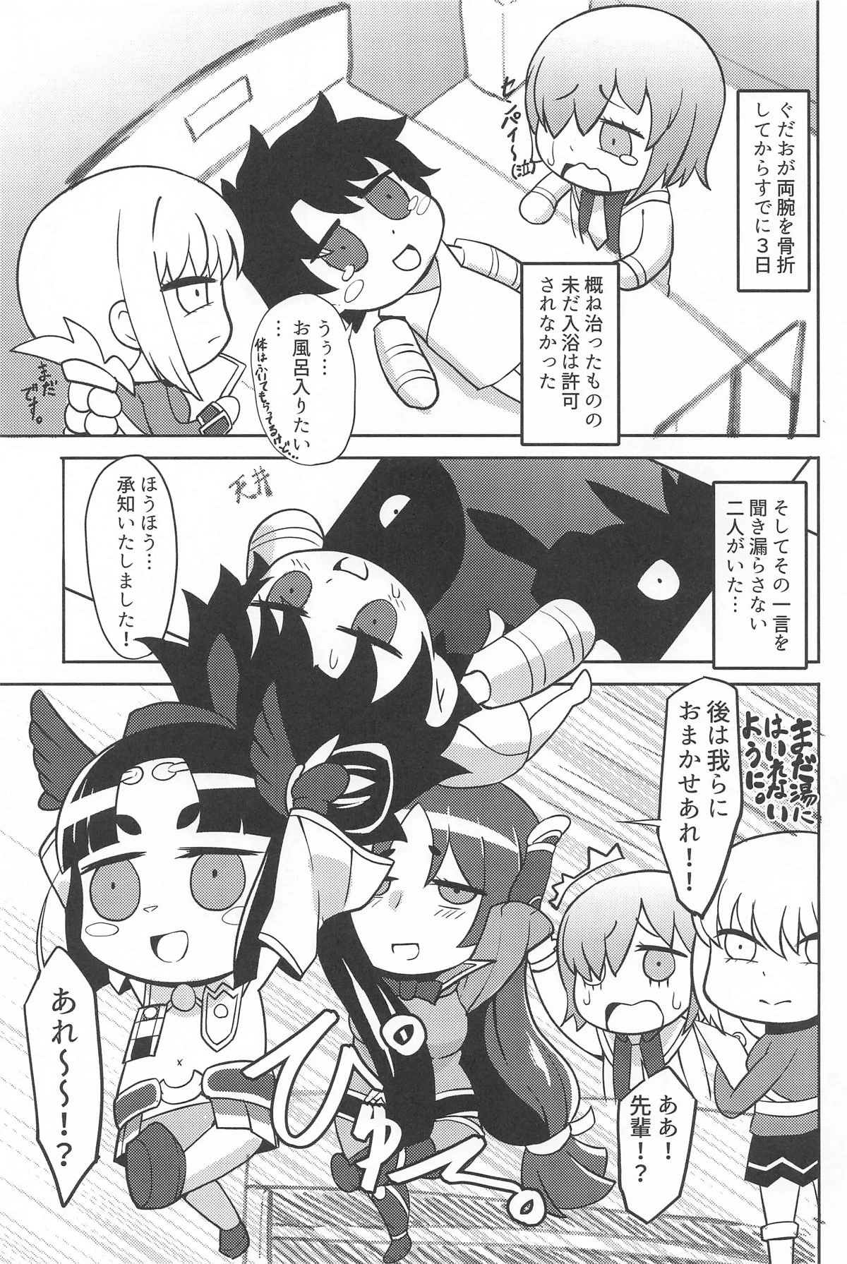 [k-you] ゲンジブロ