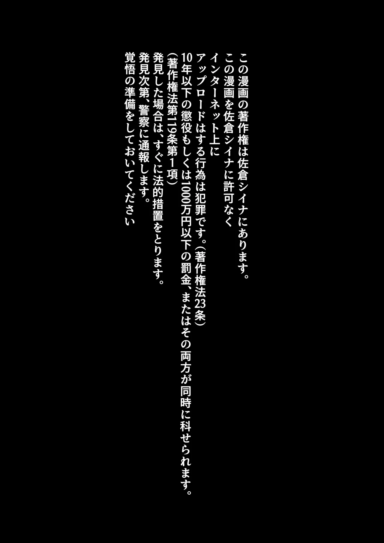 [Sakura Shiina] Yashoku Hitozuma Makura Eigyou de Gokainin [Chinese]