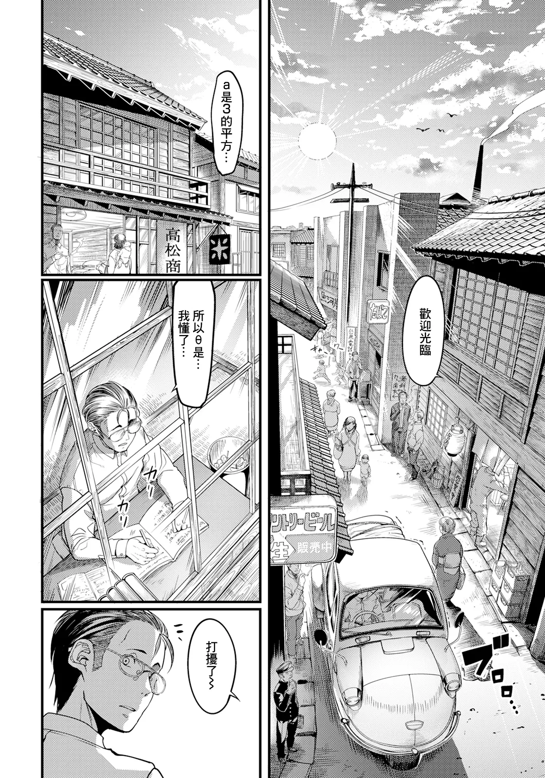 [Remu] Yuuyake Doori no Mukougawa (ANGEL Club 2025-05) [Chinese] [Digital]