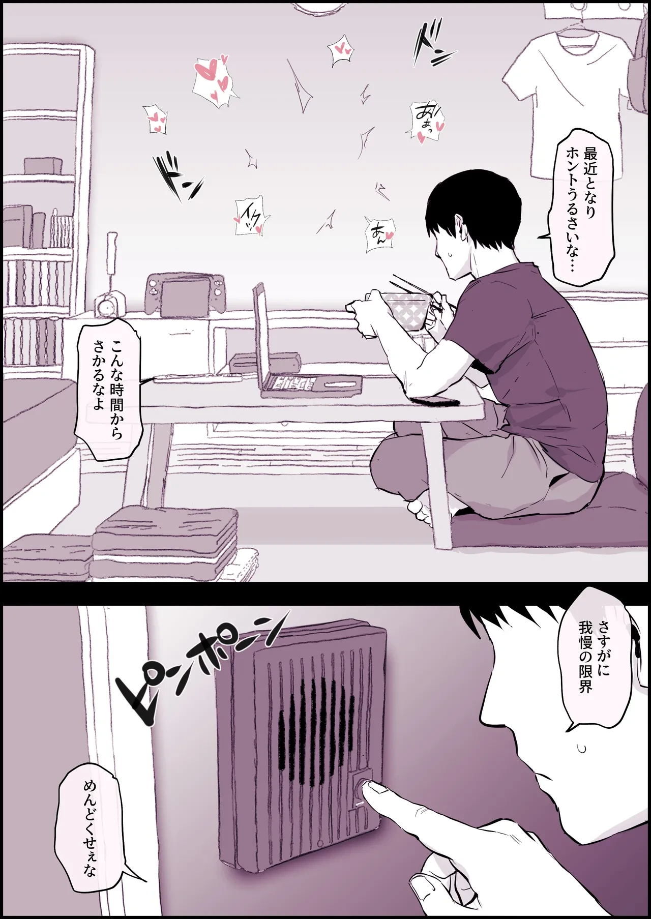 หน้า 2