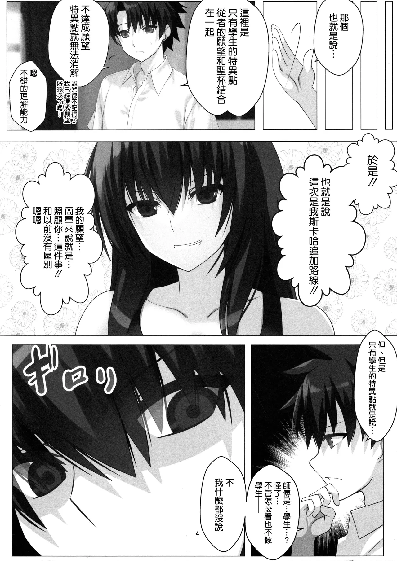 หน้า 4