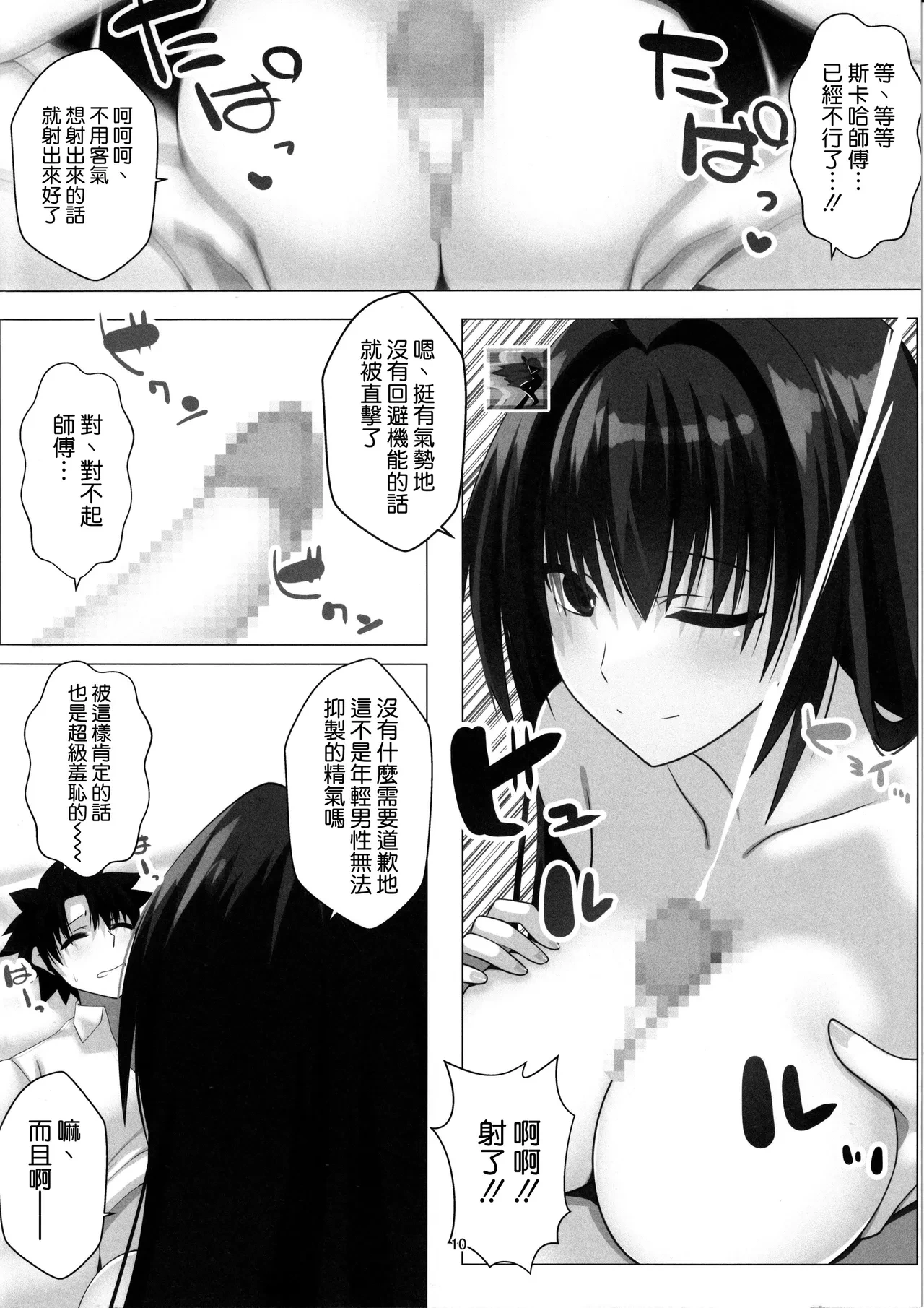 หน้า 10