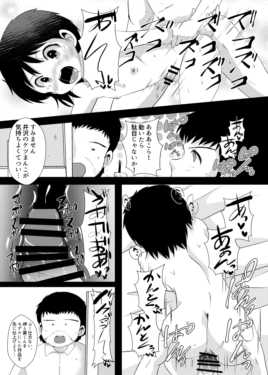 หน้า 25
